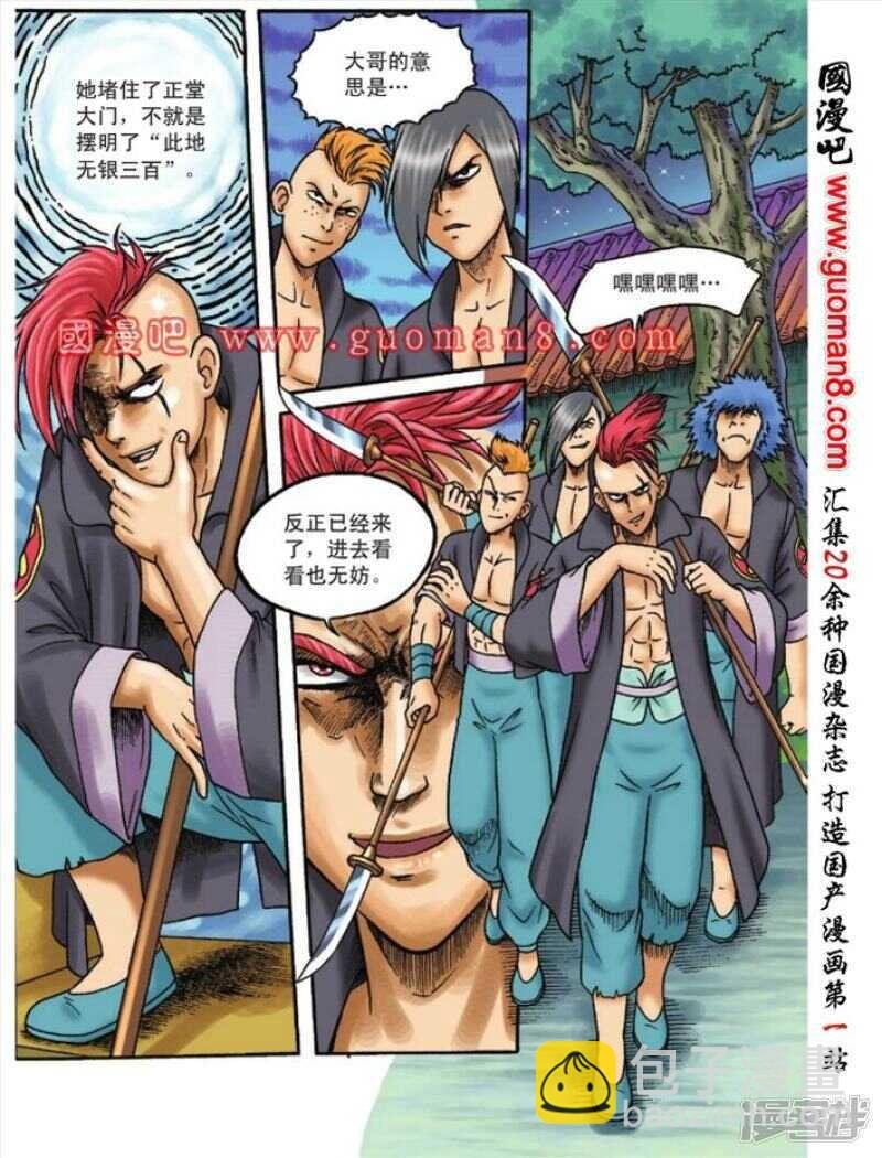 第98话