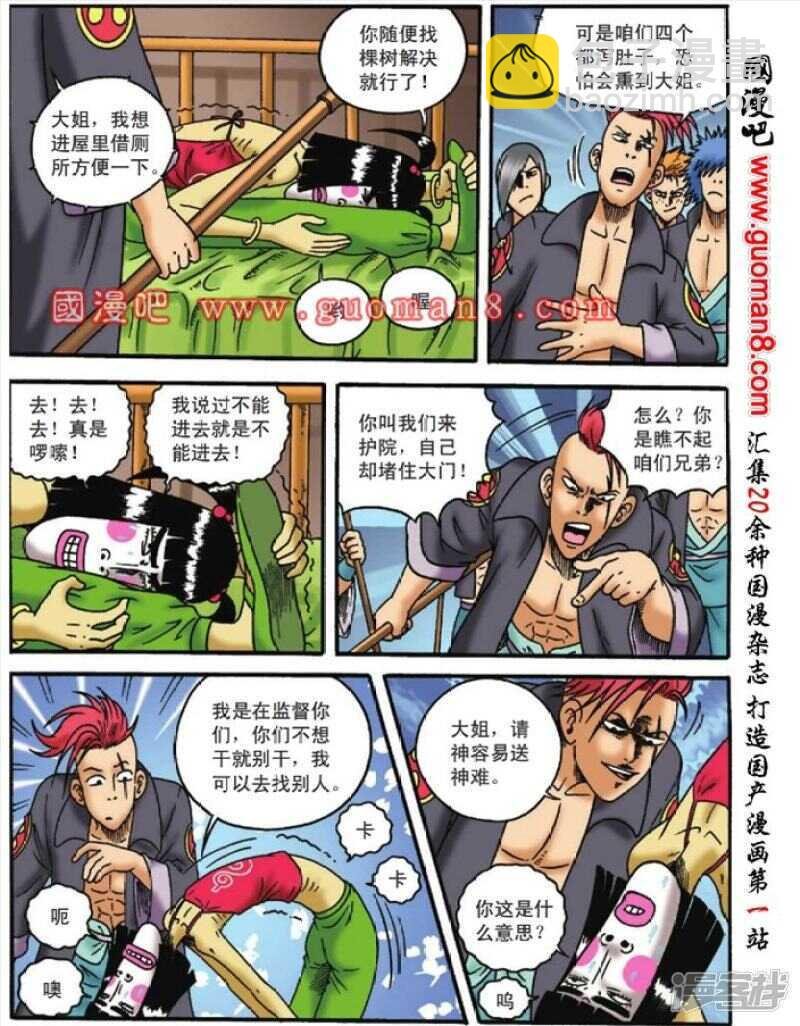 第98话