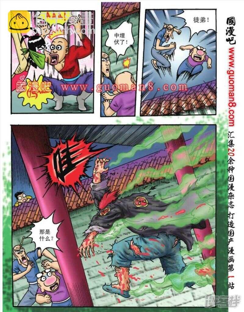 第98话