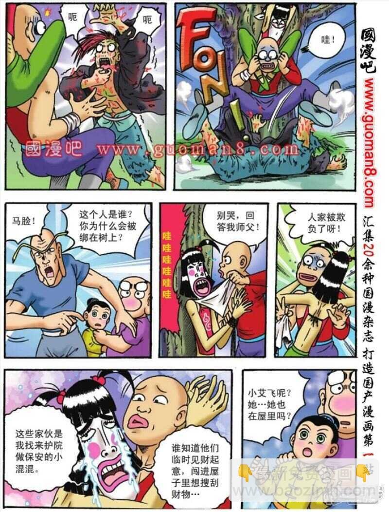 第98话