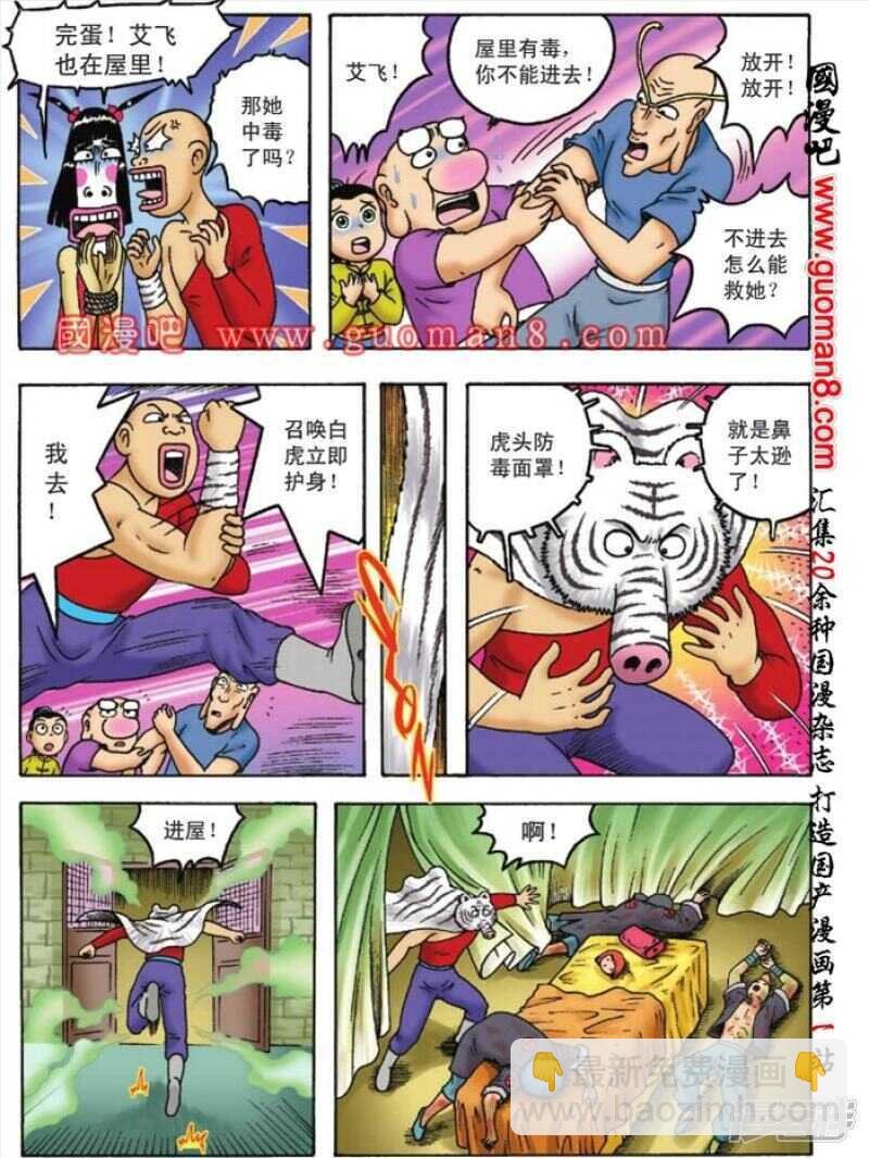 第98话