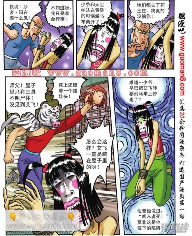 第98话