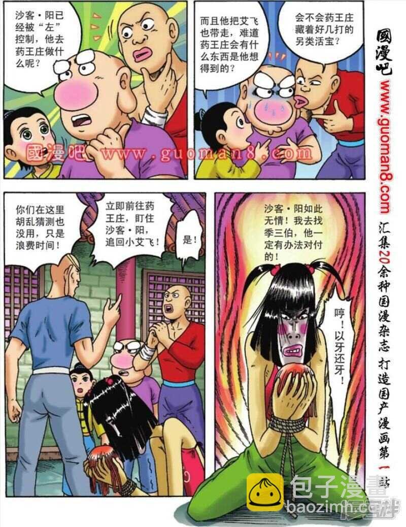 第98话