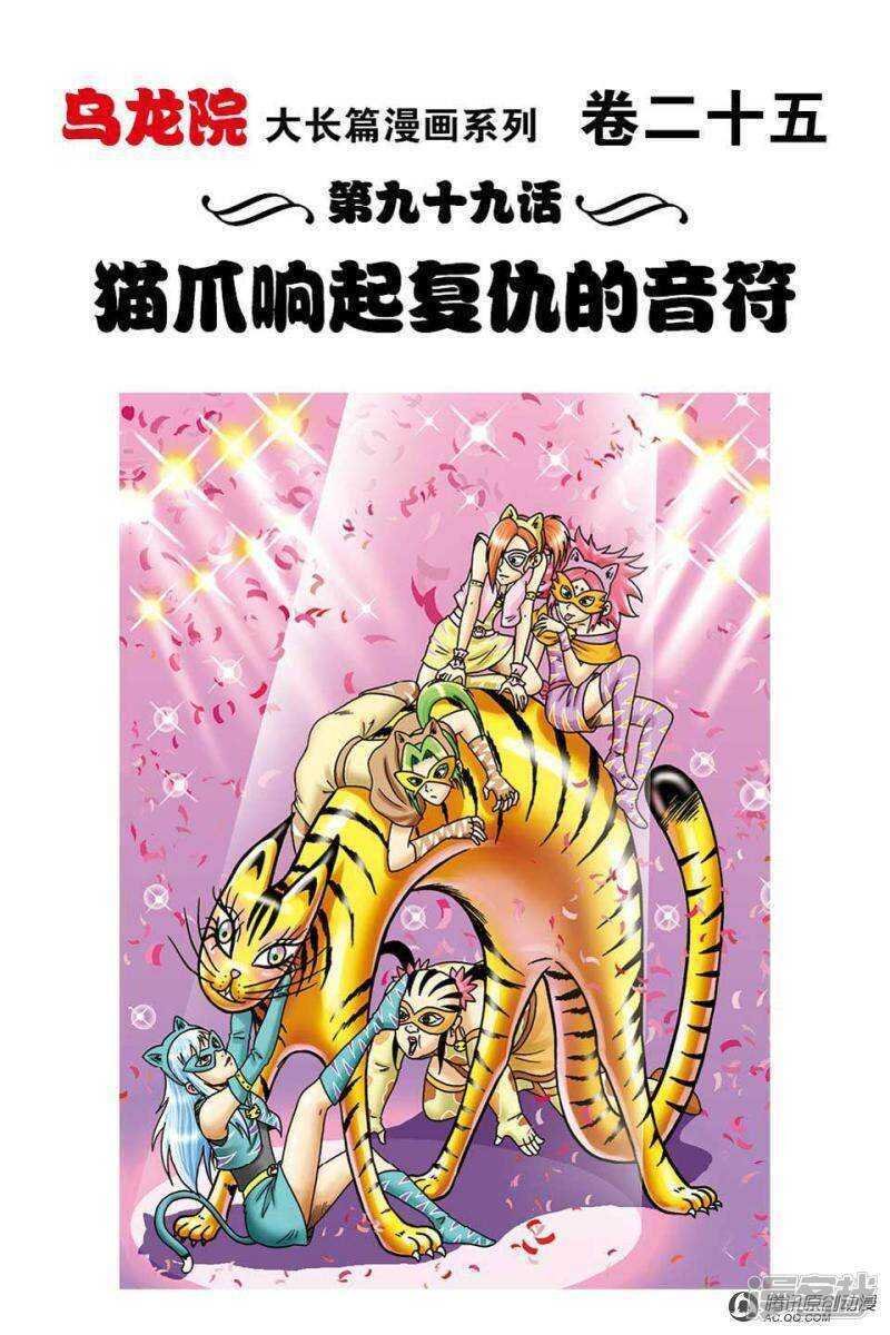 第99话
