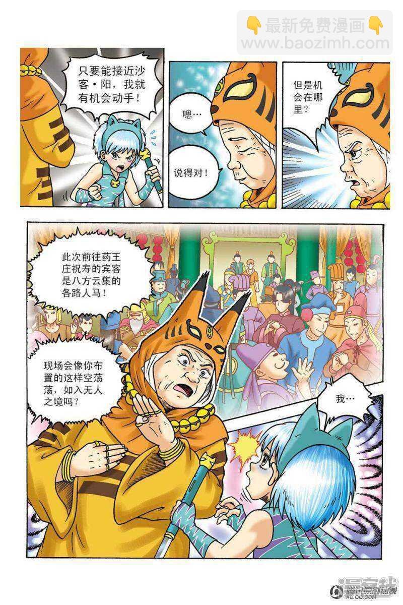 第99话