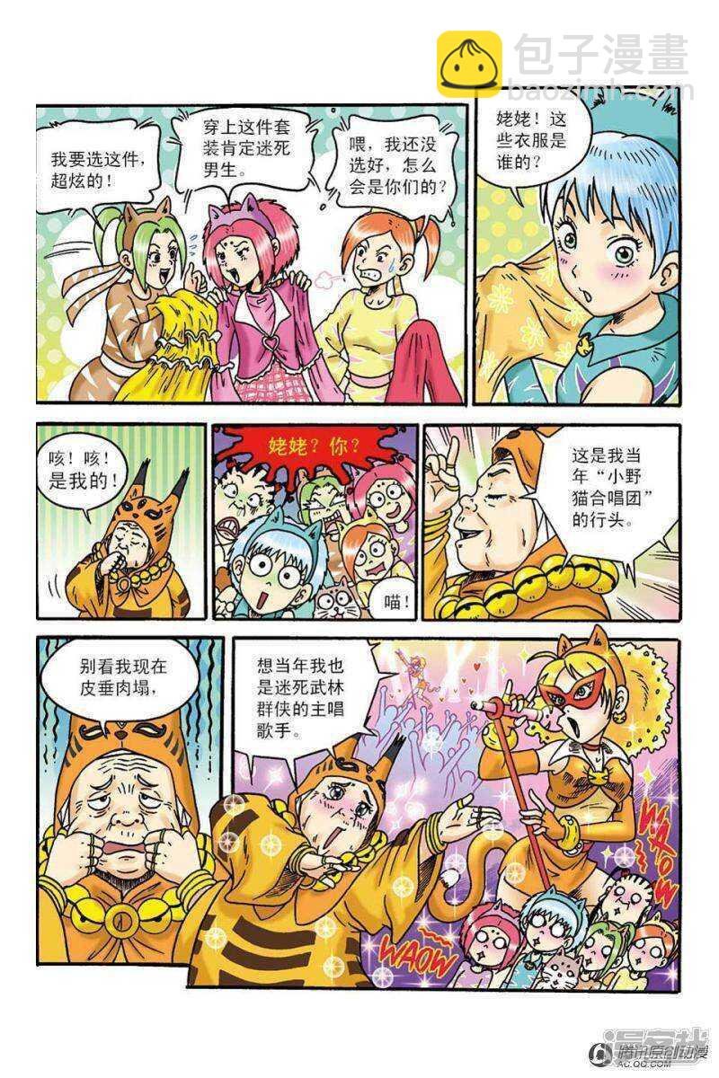 第99话