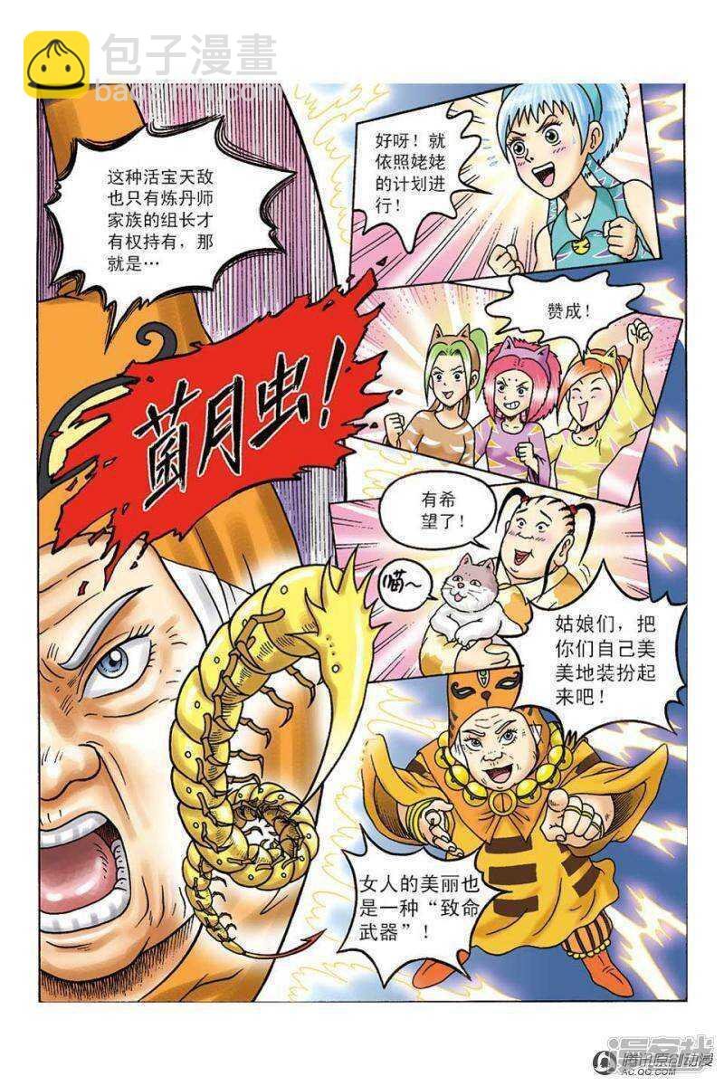 第99话