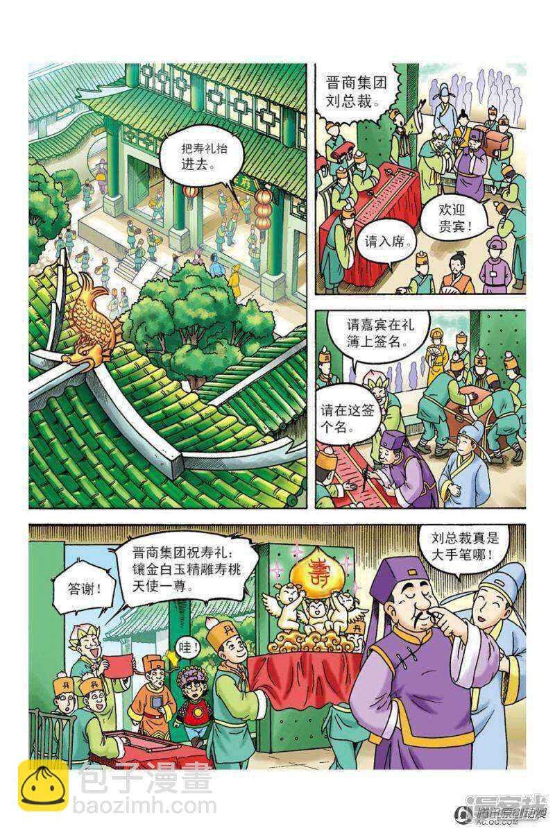 第99话