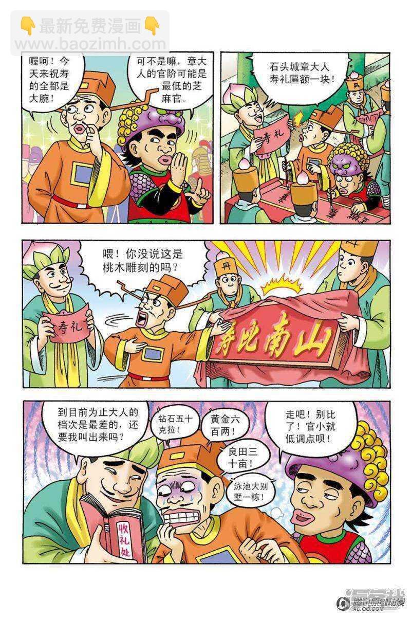 第99话