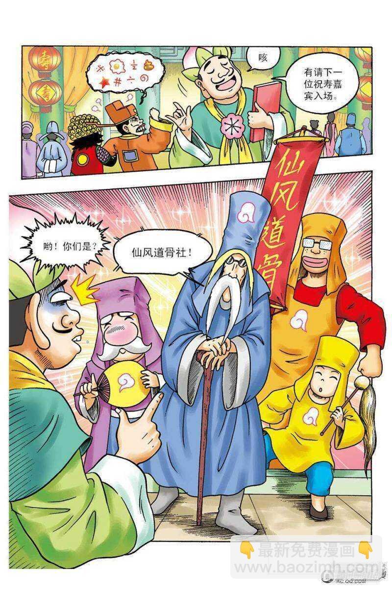 第99话