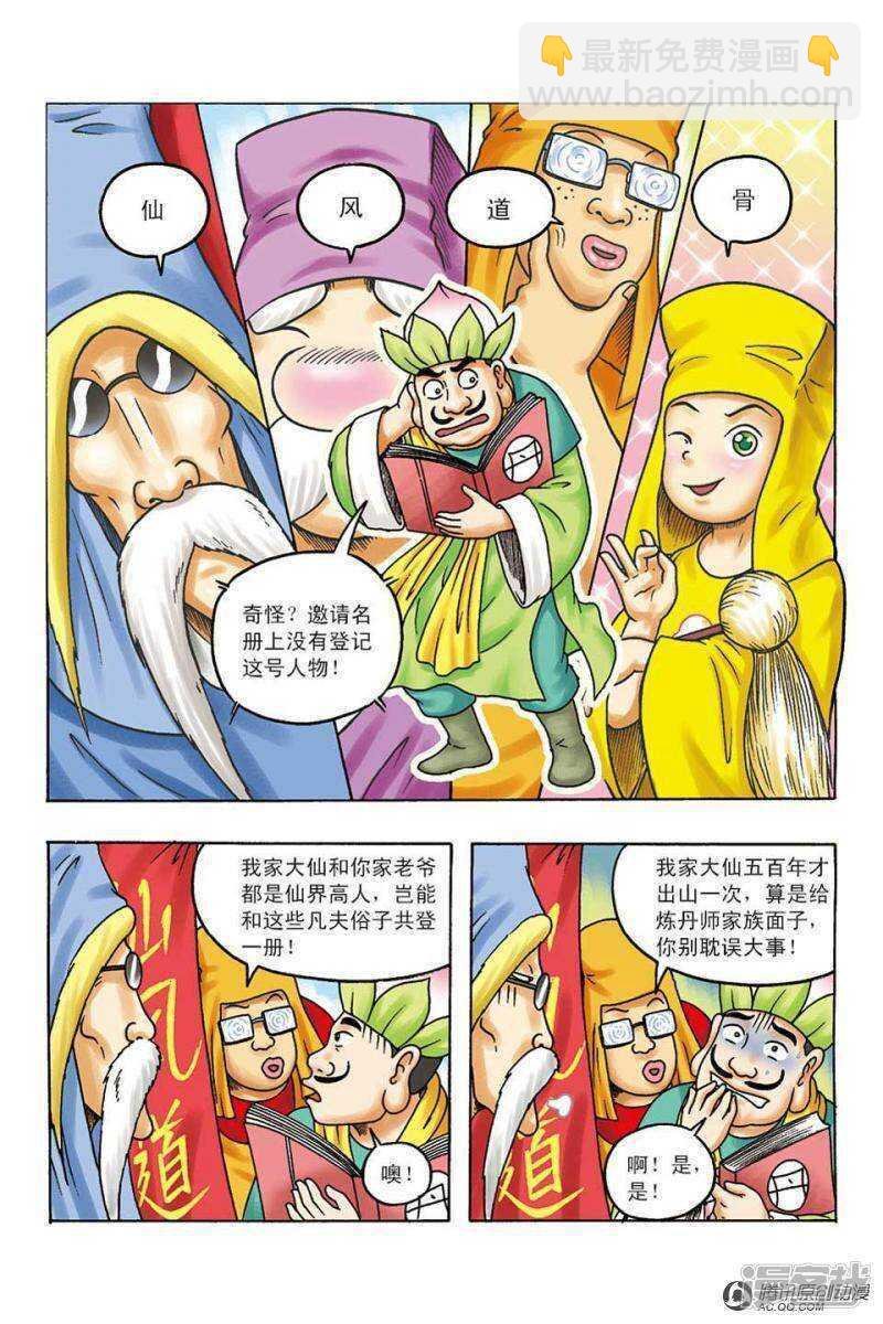 第99话