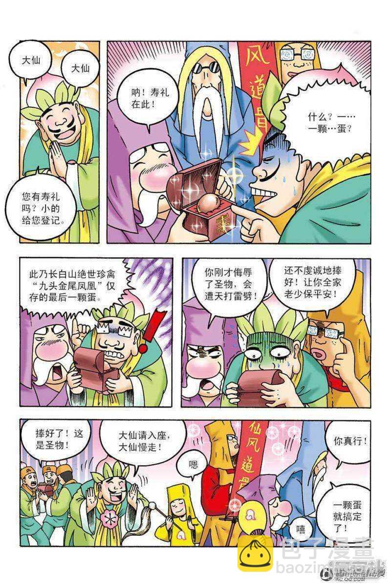 第99话