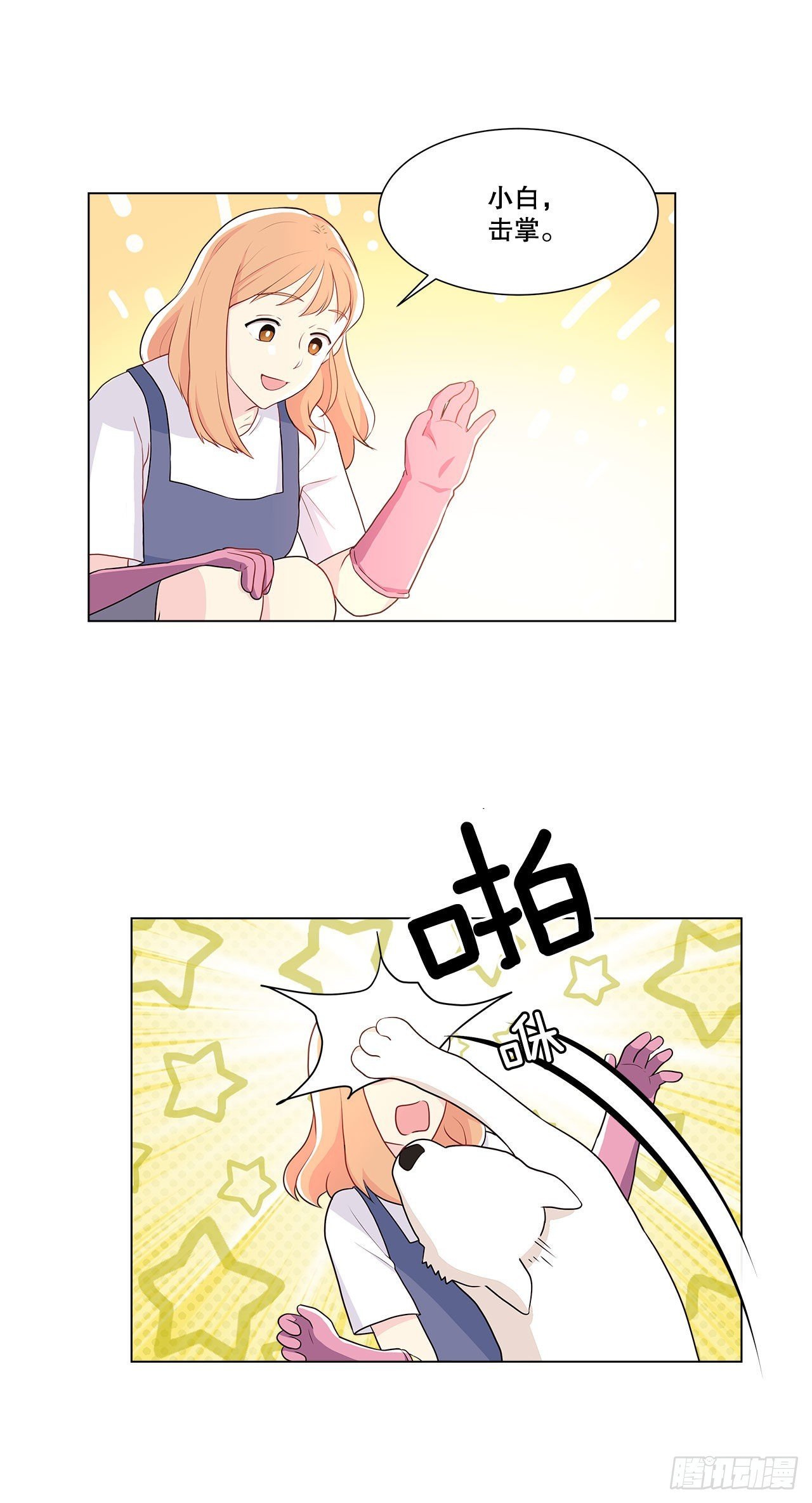 9.潜入内部