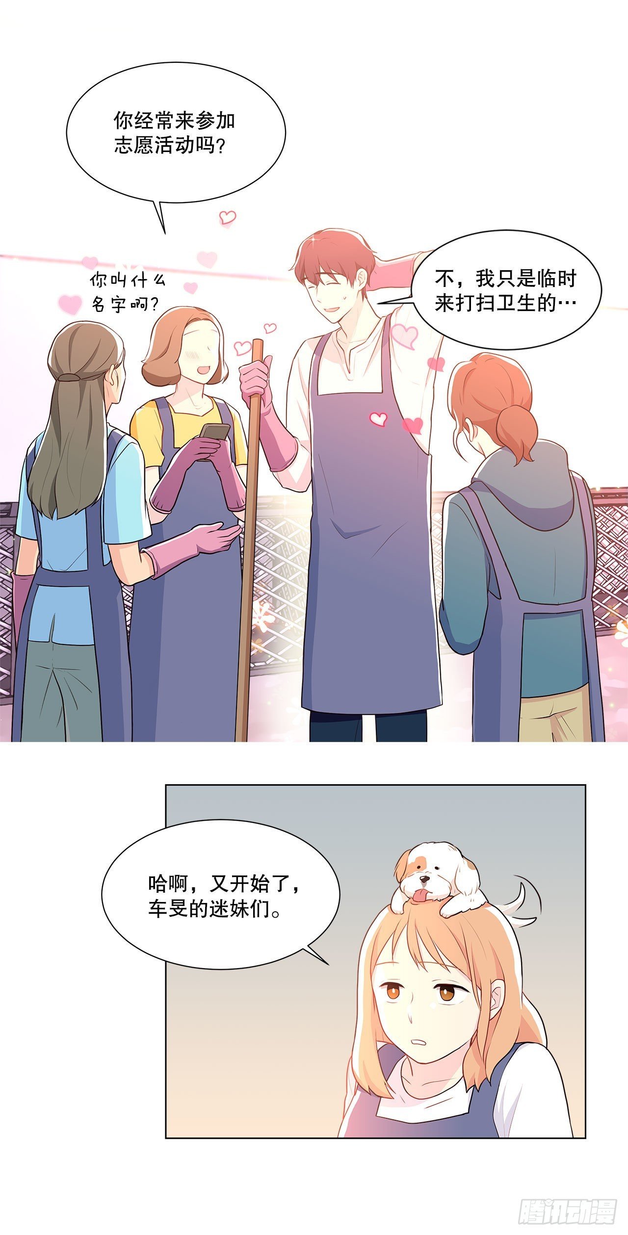9.潜入内部