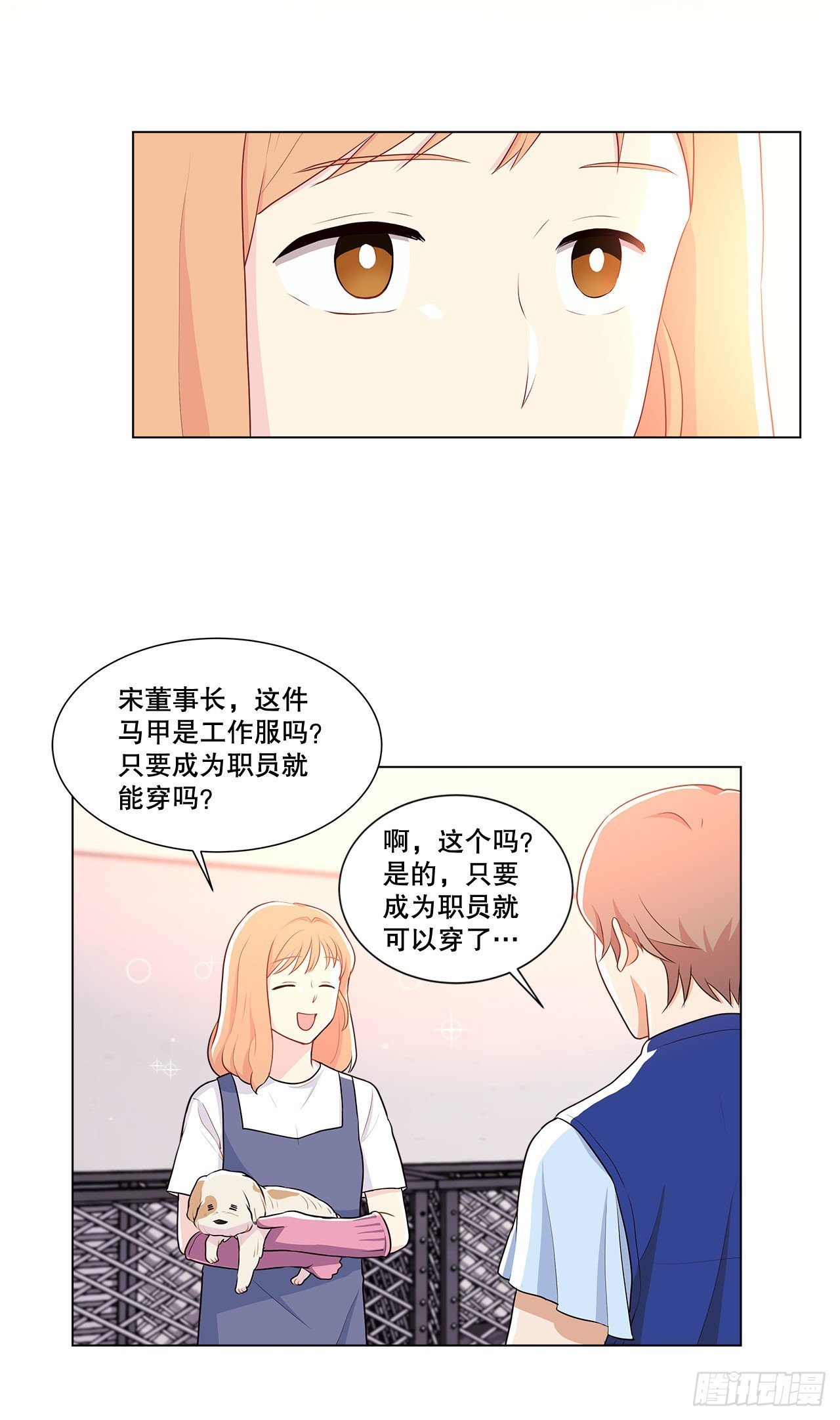 9.潜入内部