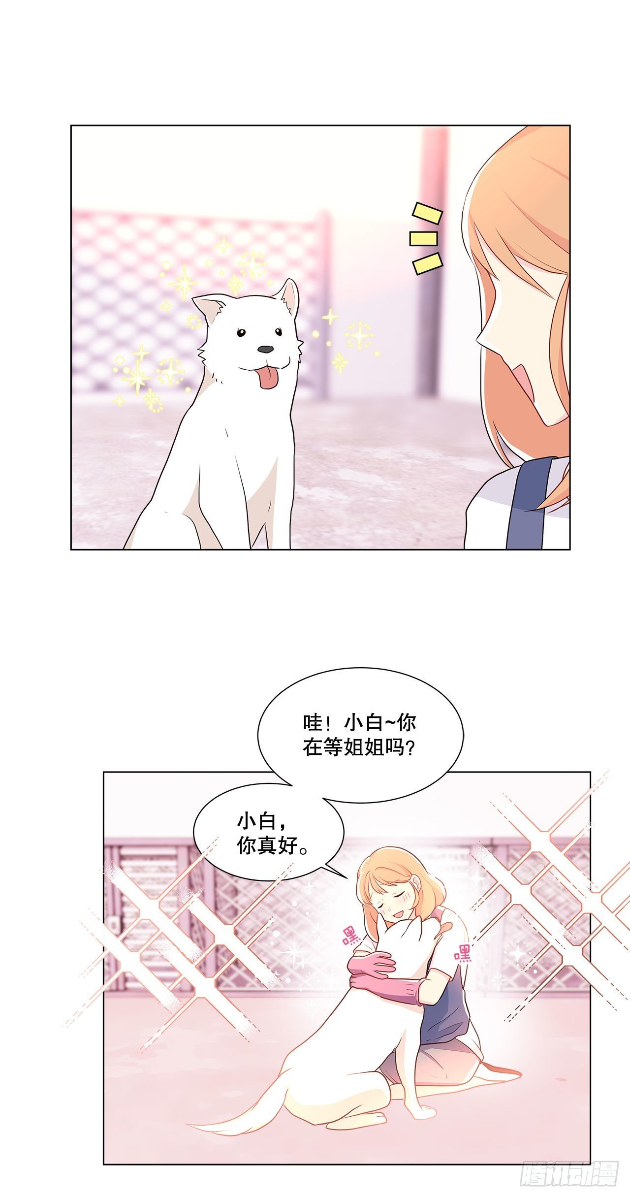 9.潜入内部