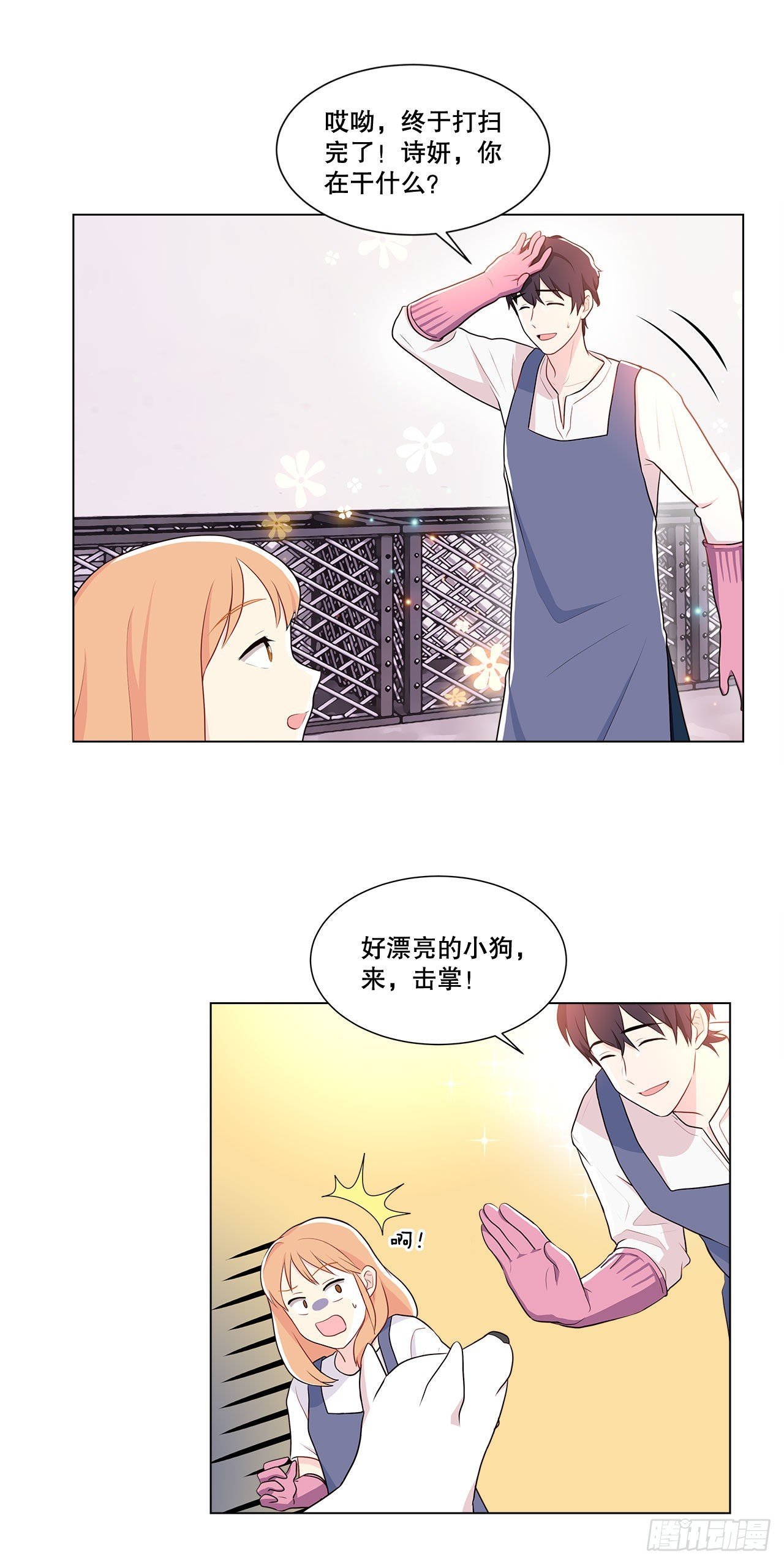 9.潜入内部