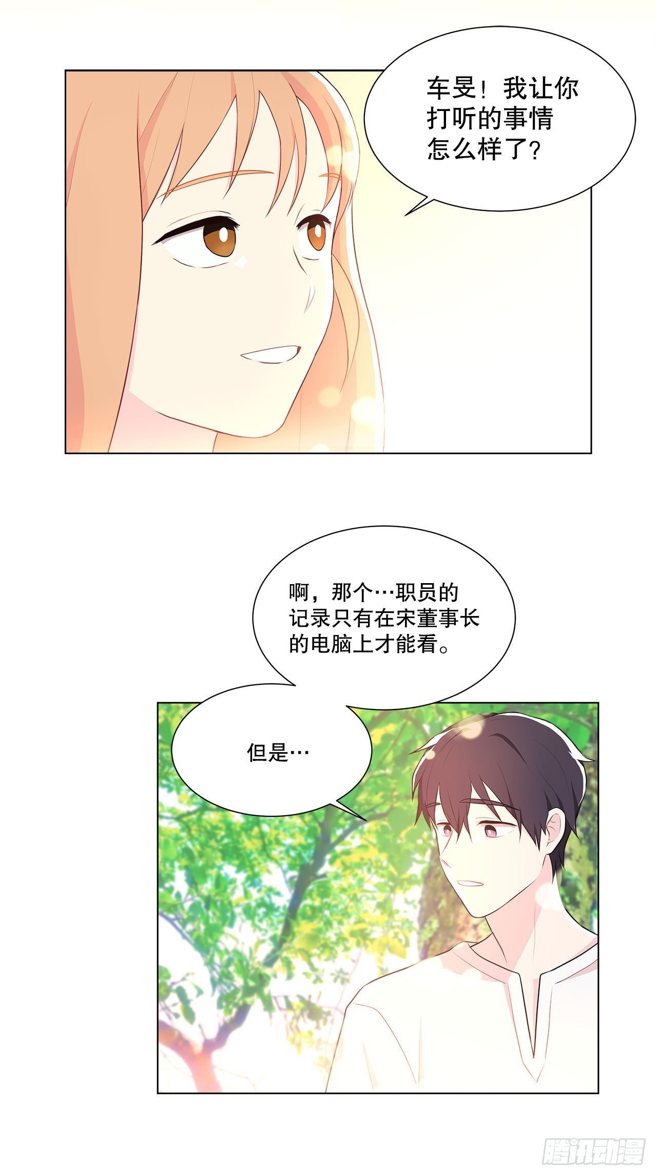 9.潜入内部