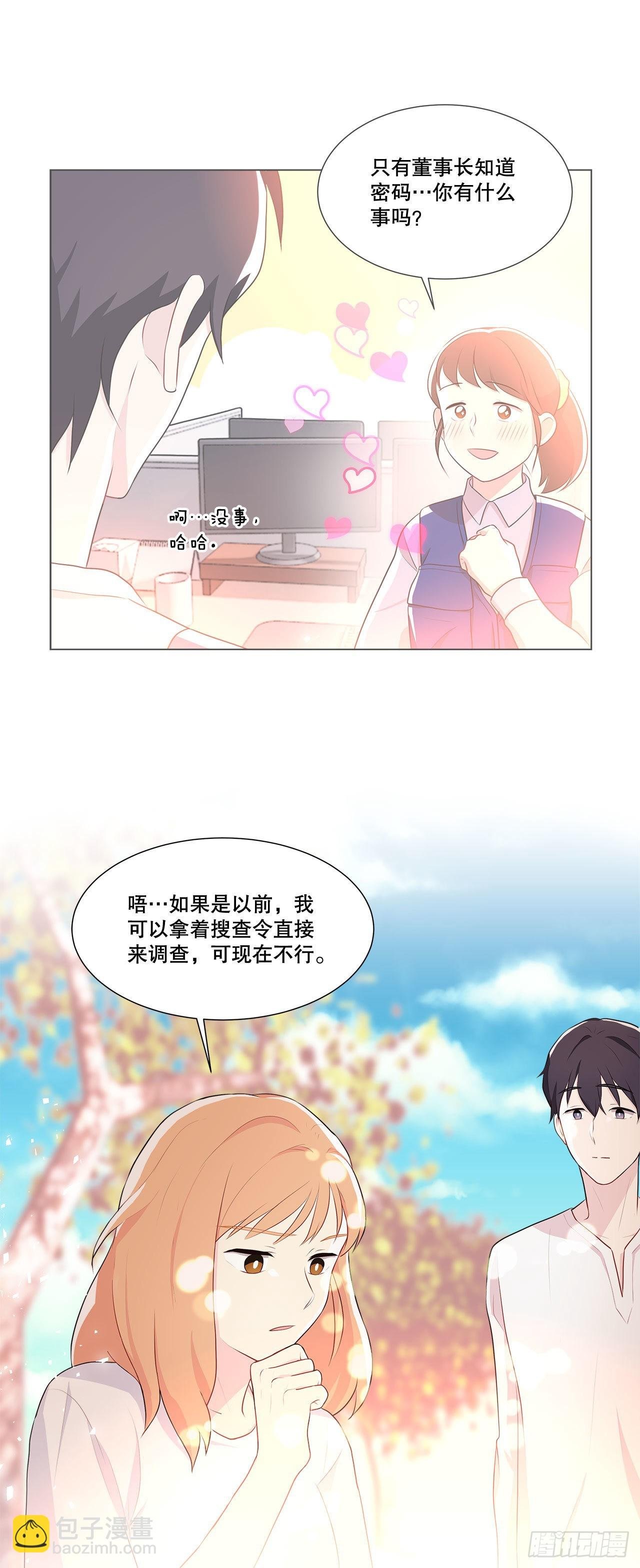 9.潜入内部