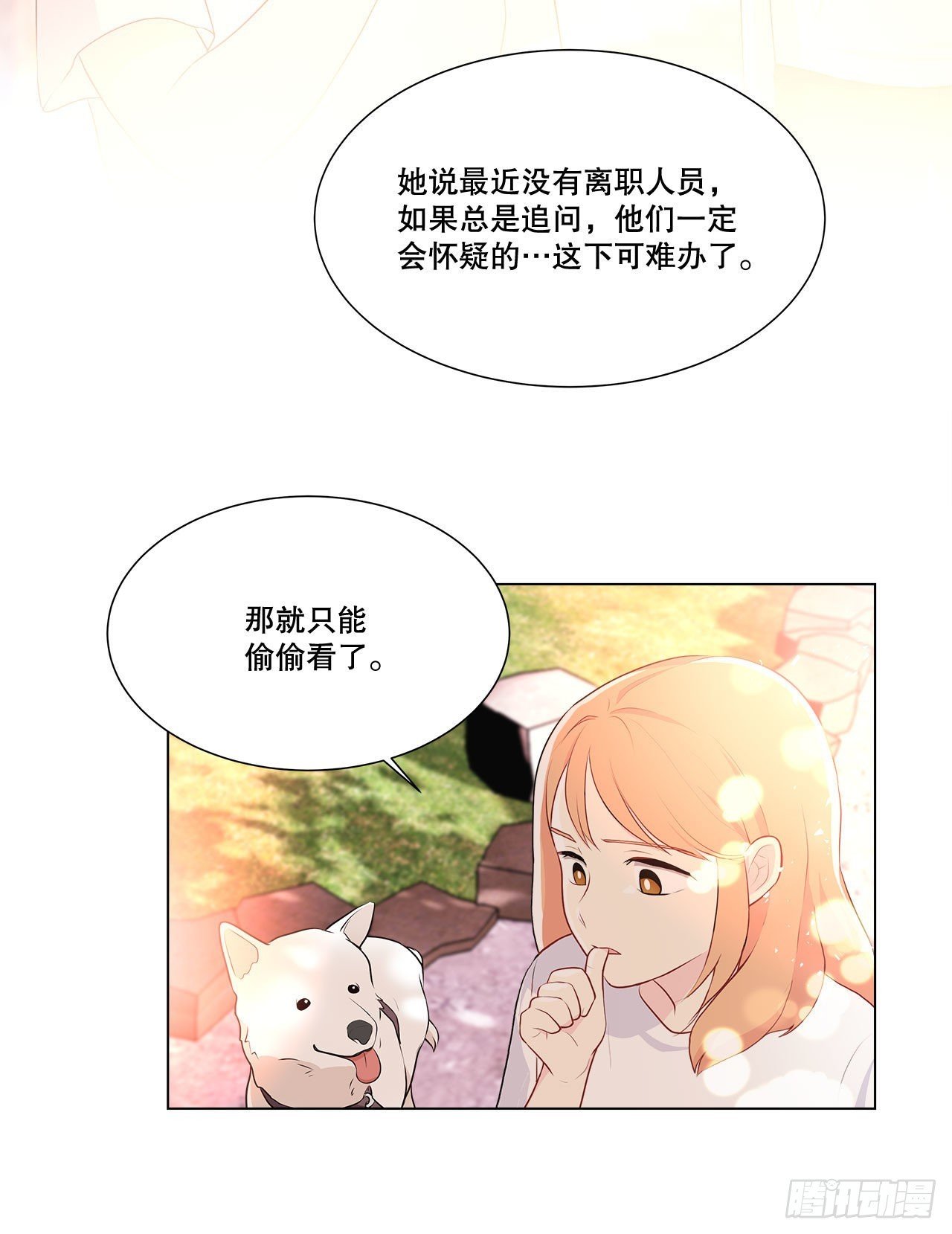 9.潜入内部
