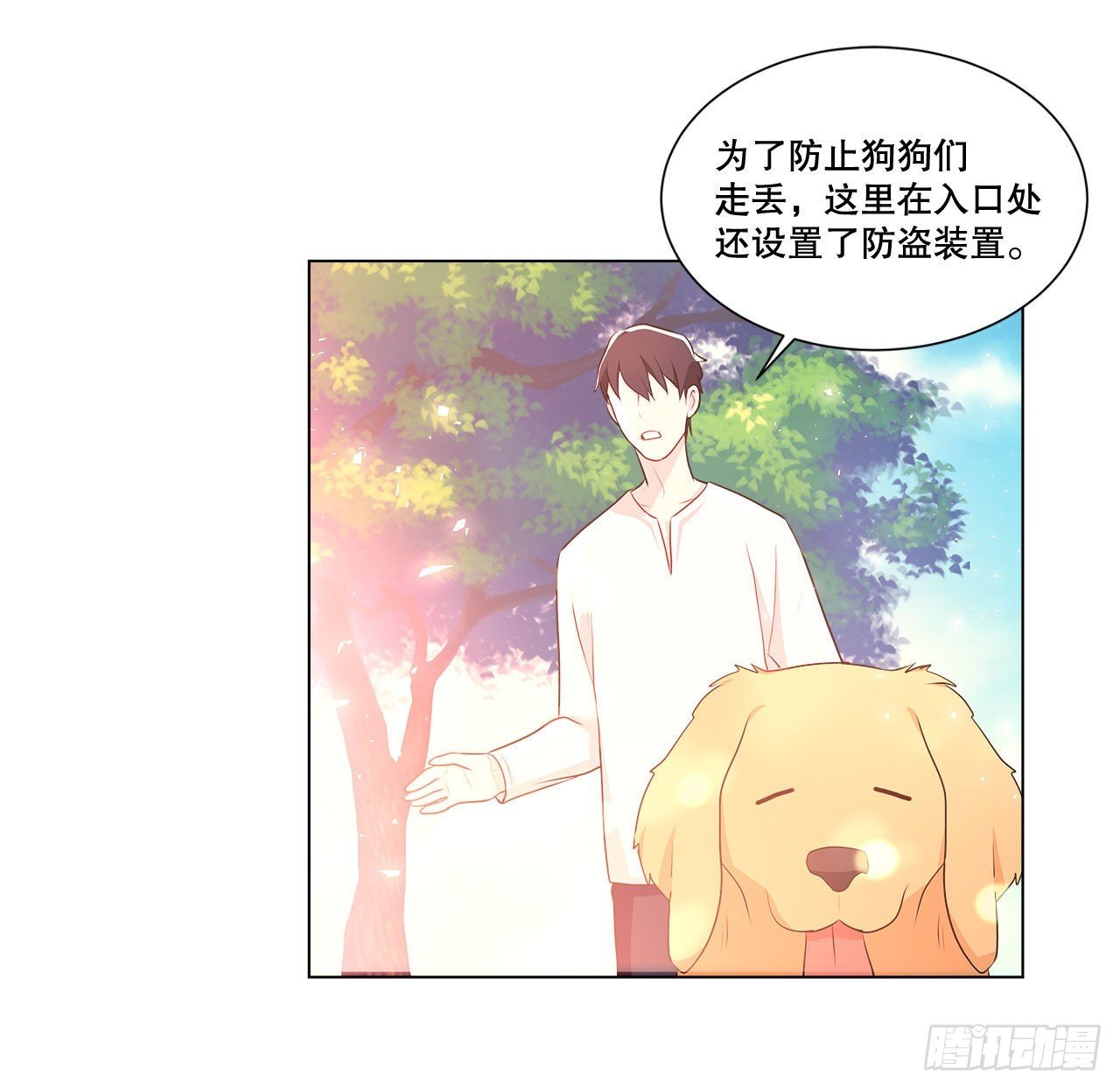 9.潜入内部