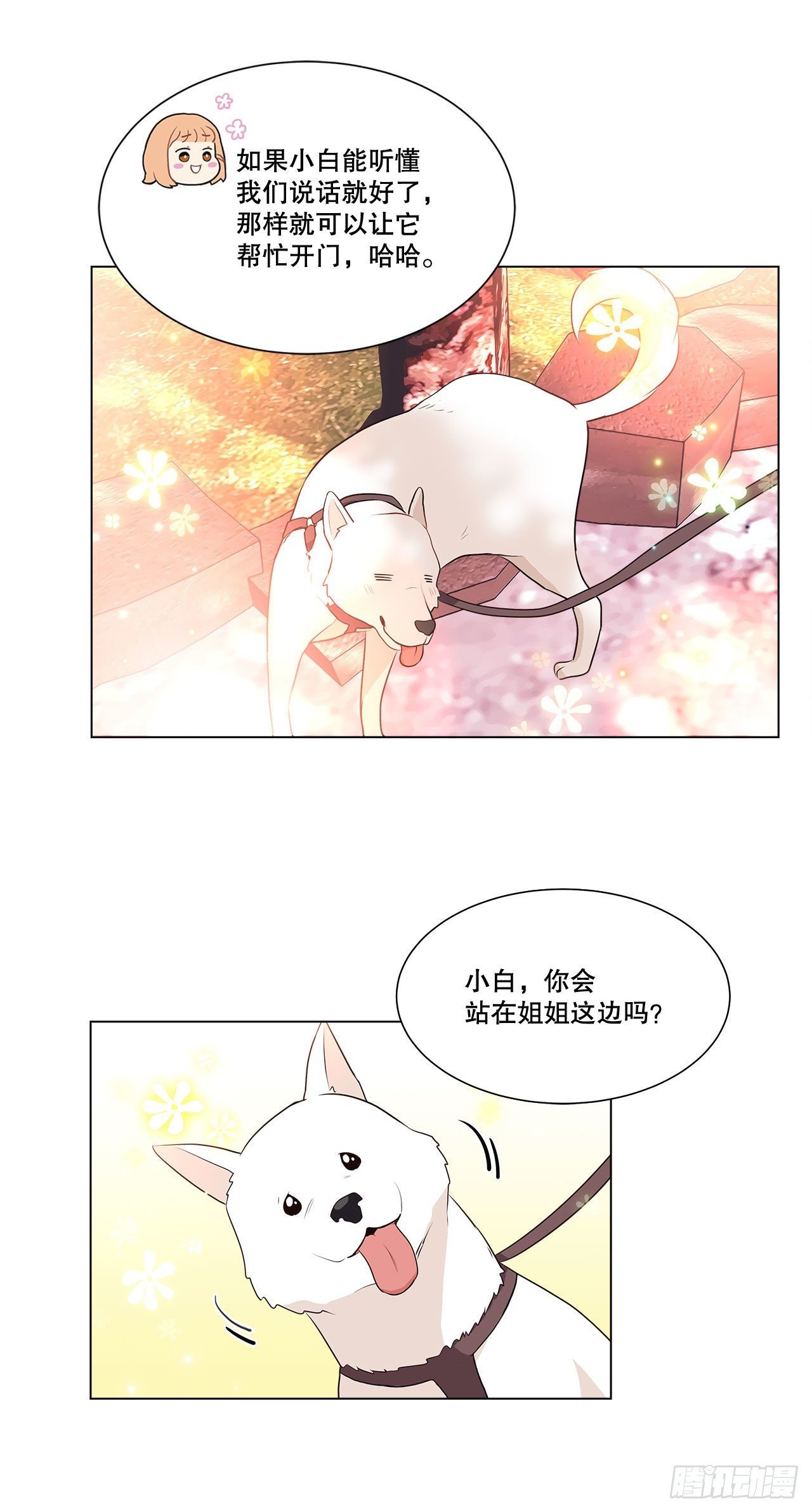 9.潜入内部