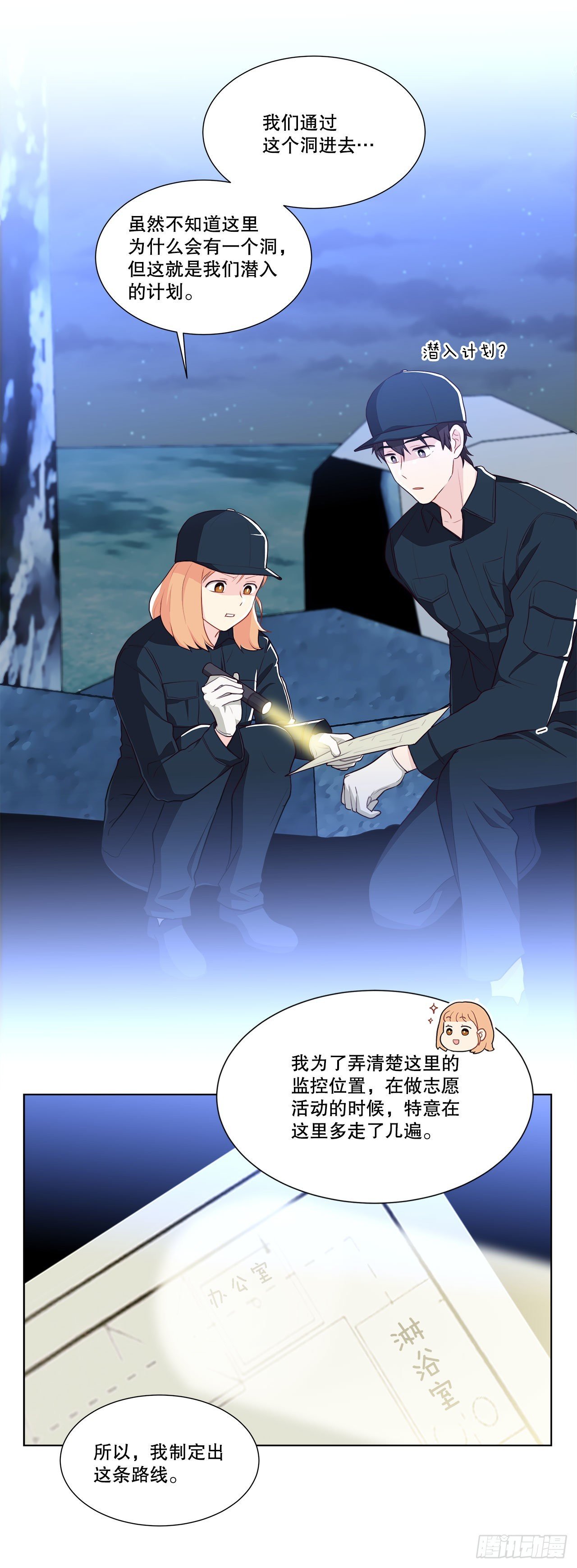 10.潜入计划