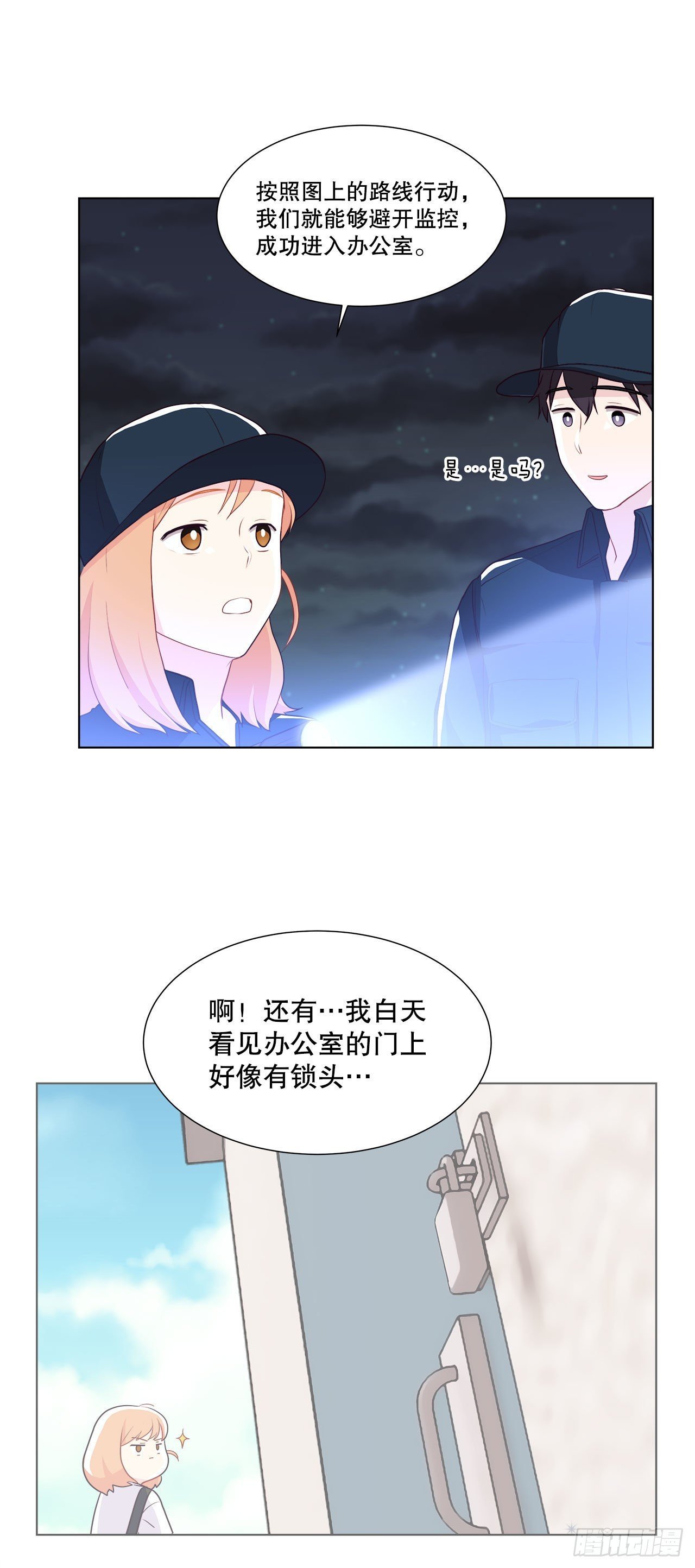 10.潜入计划