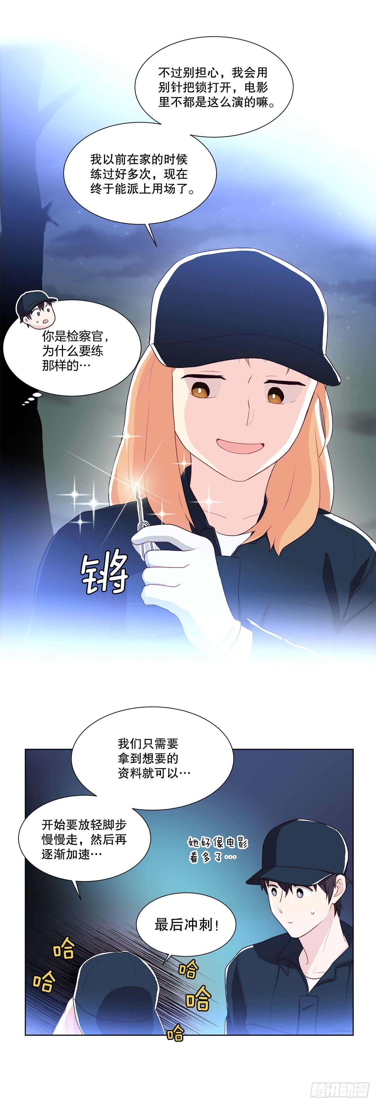 10.潜入计划