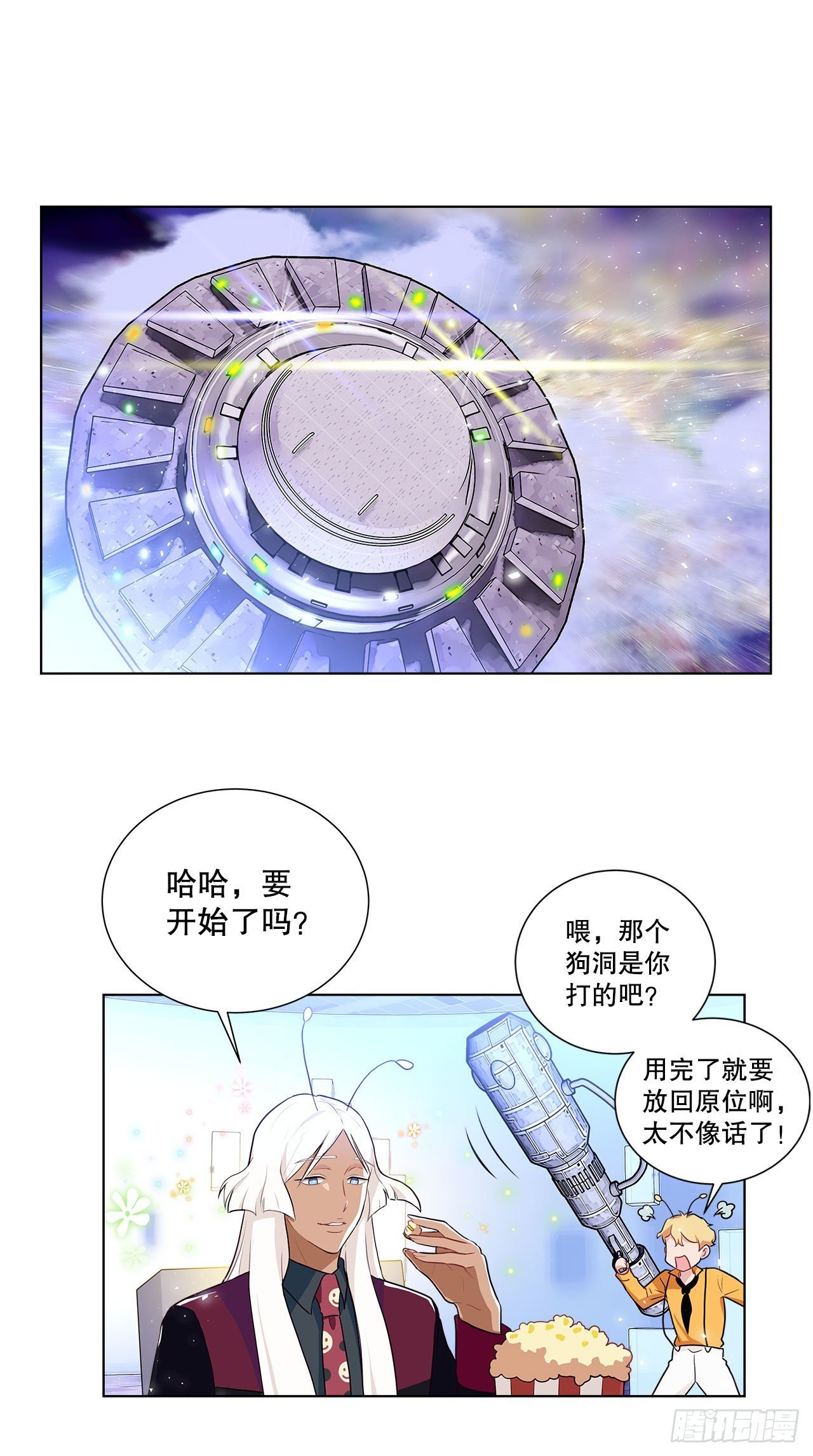 10.潜入计划