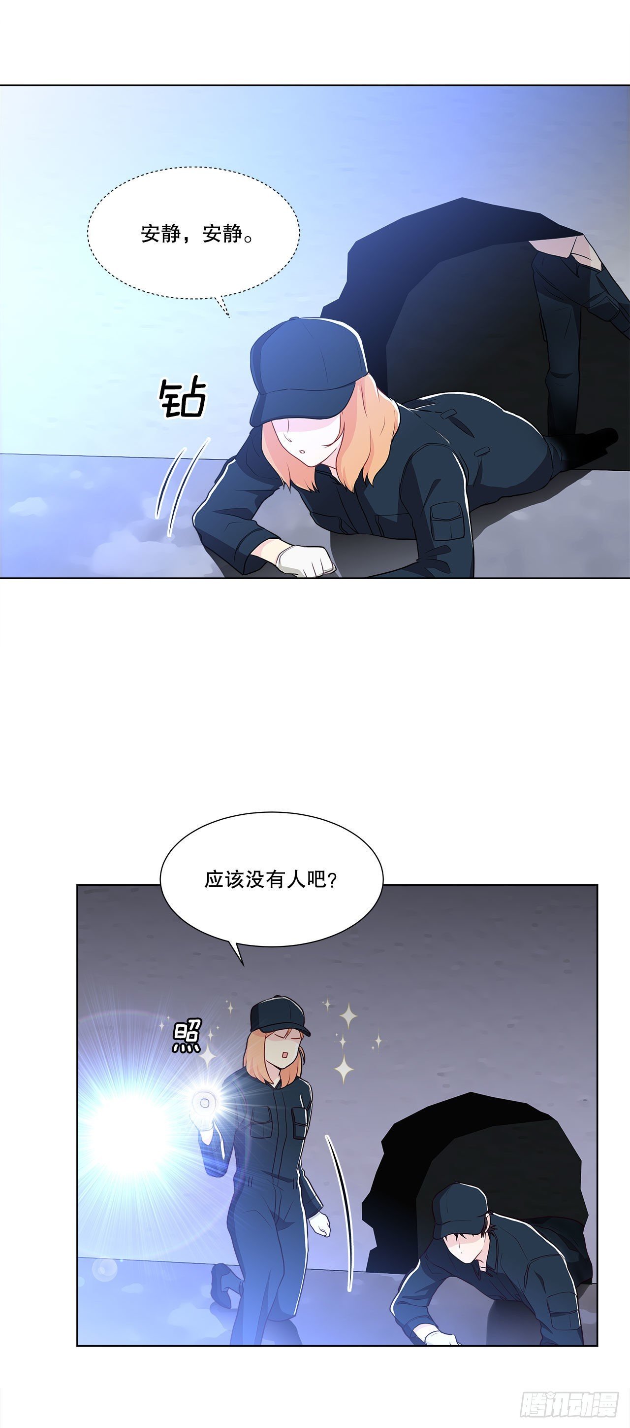 10.潜入计划