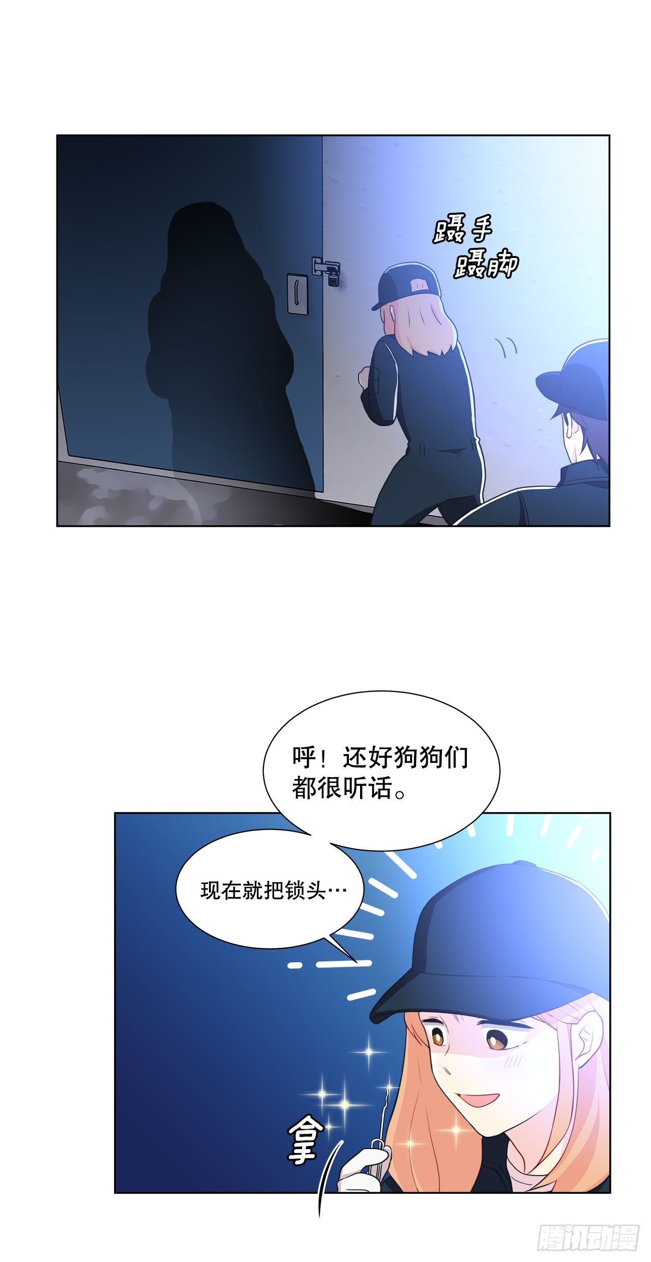 10.潜入计划