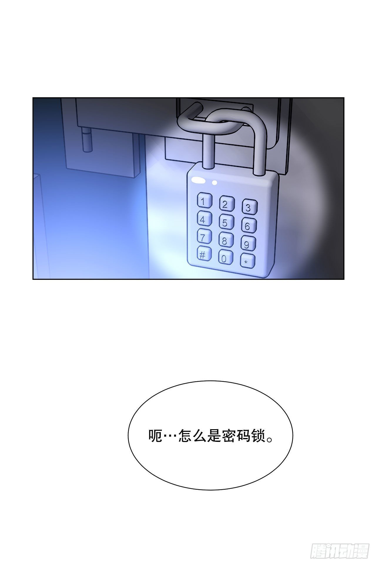10.潜入计划