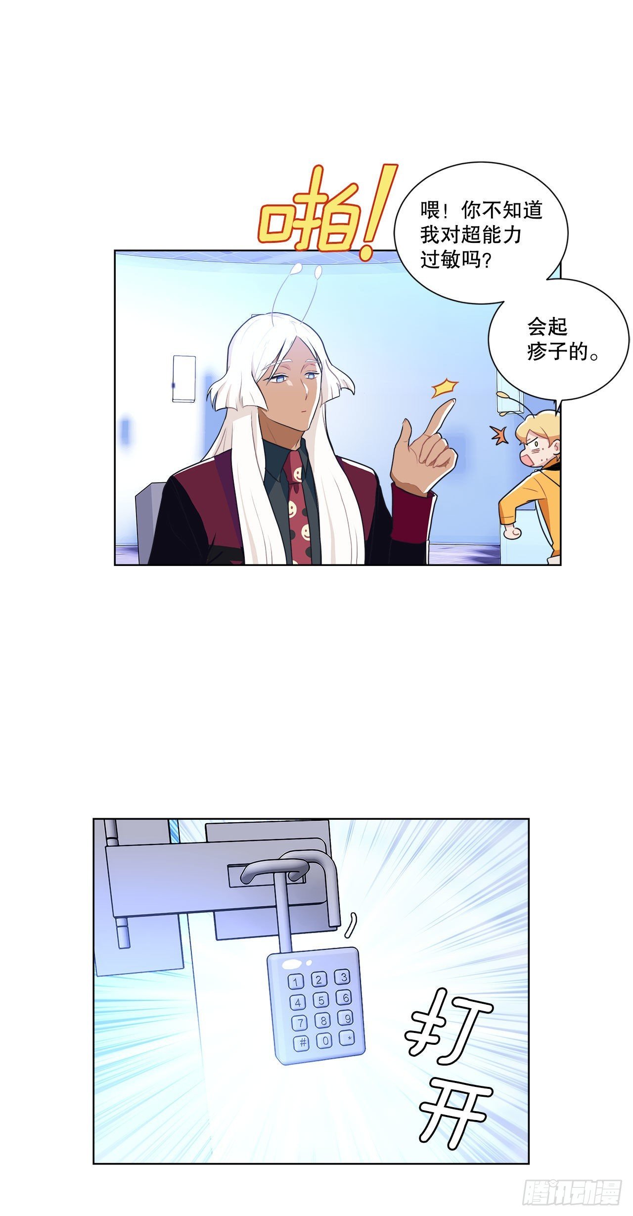 10.潜入计划