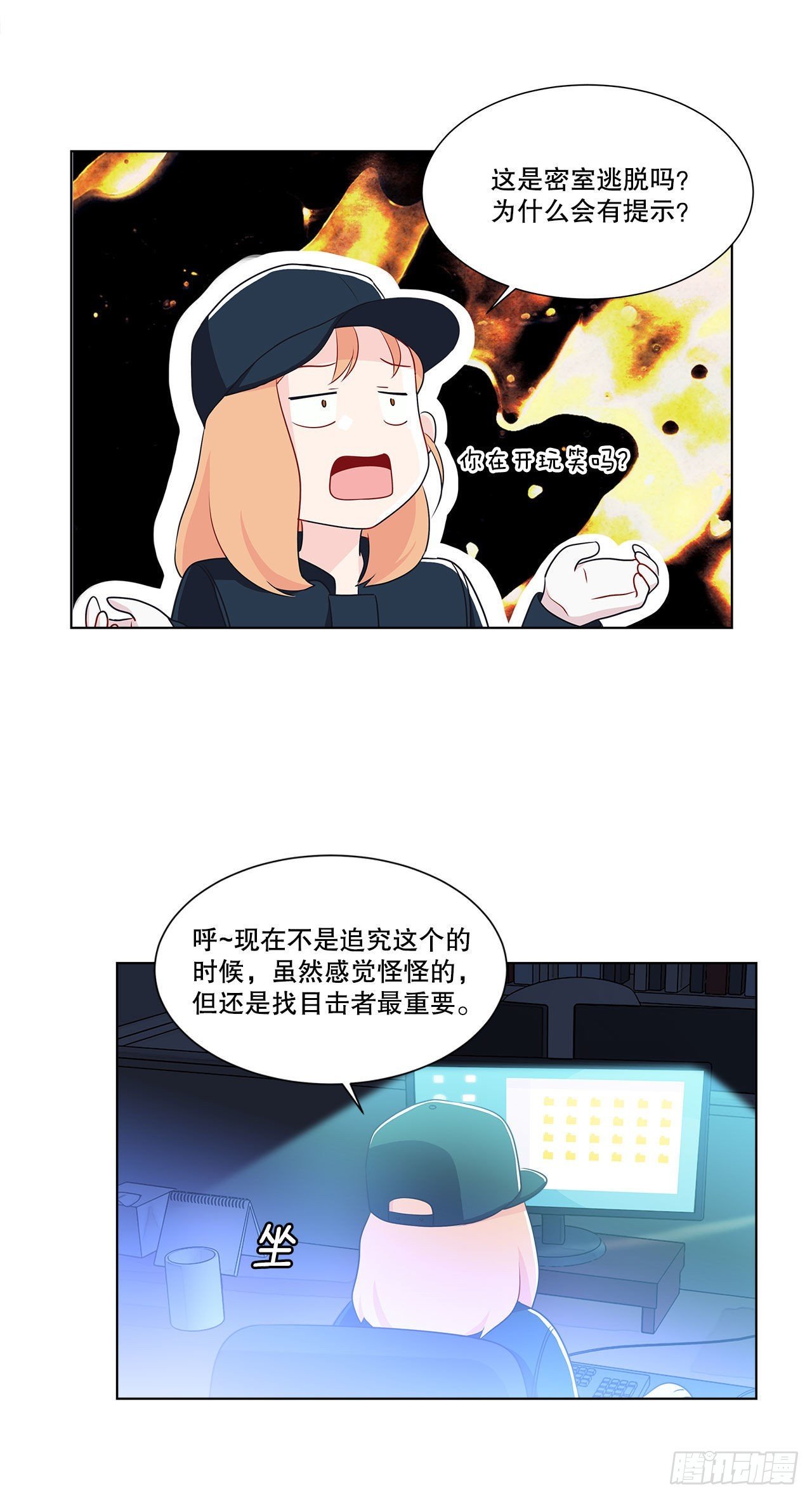 10.潜入计划