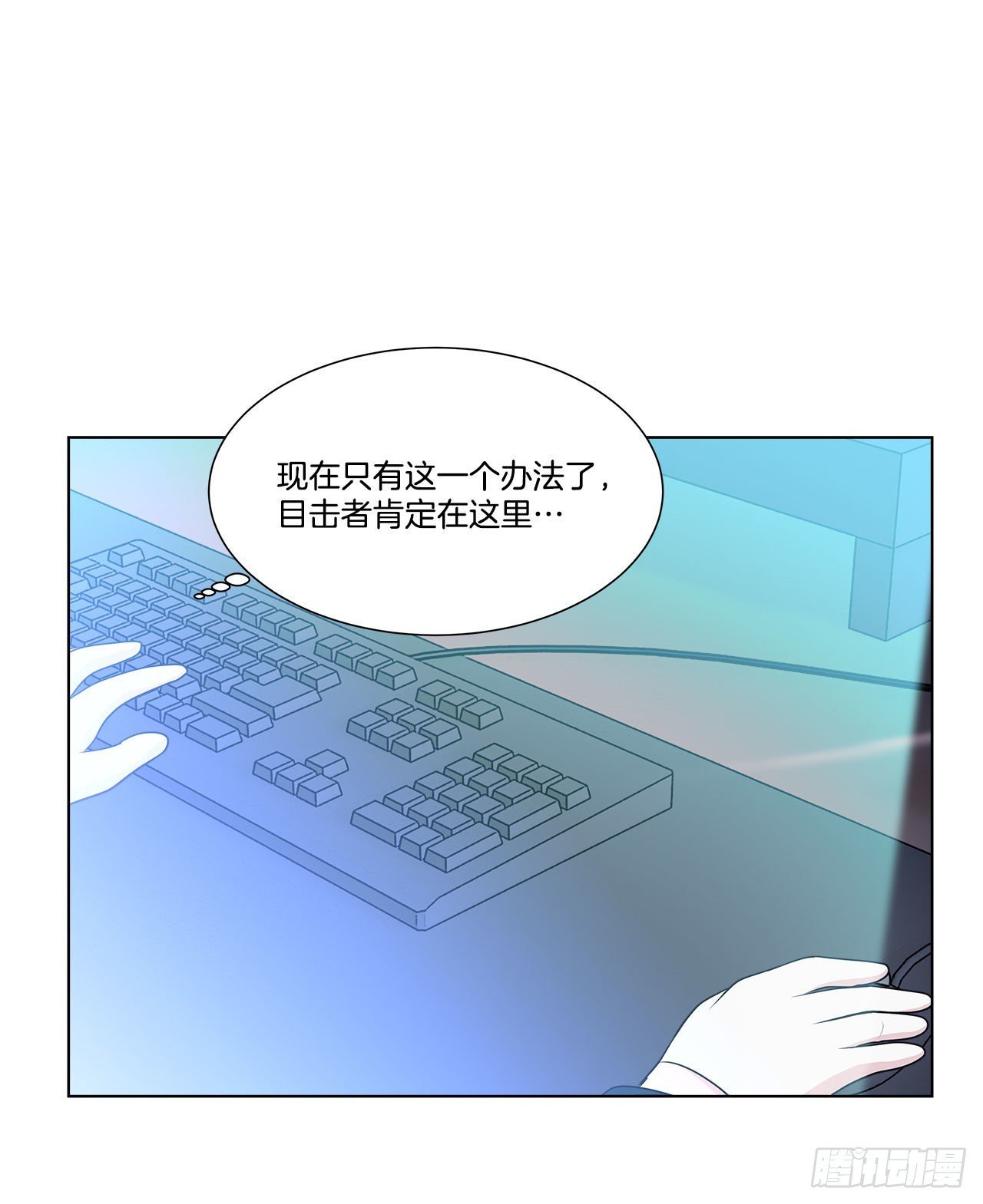 10.潜入计划
