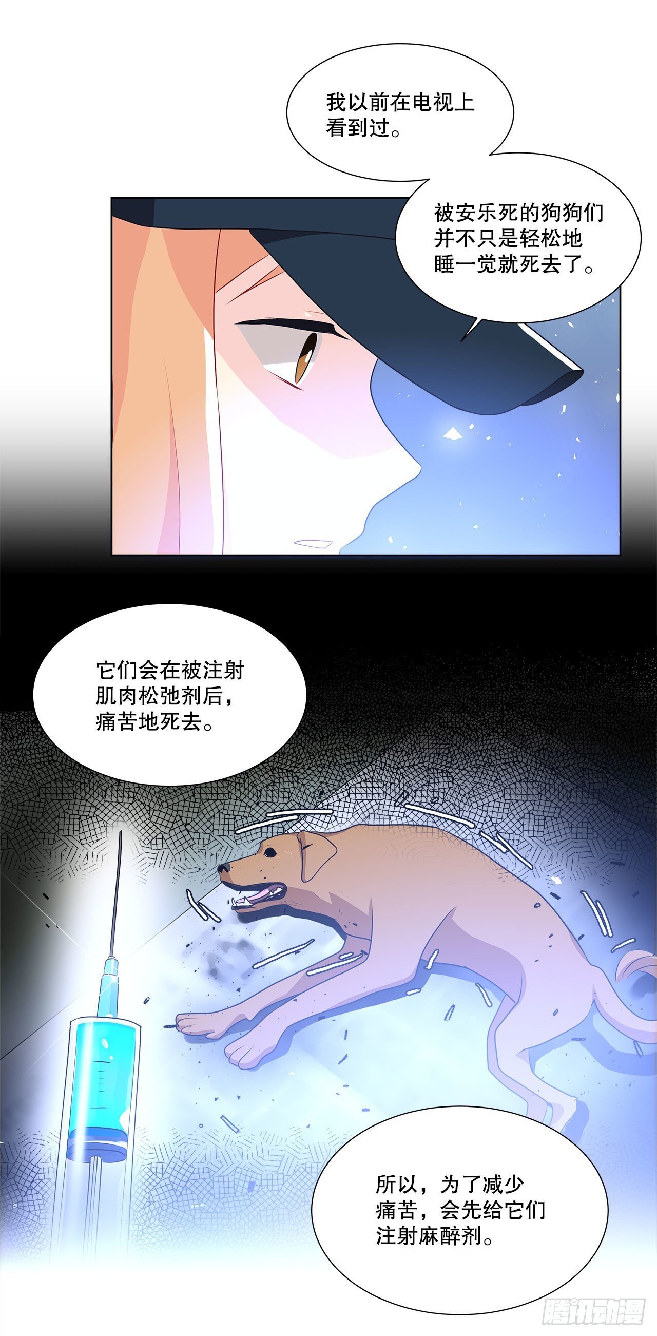 10.潜入计划