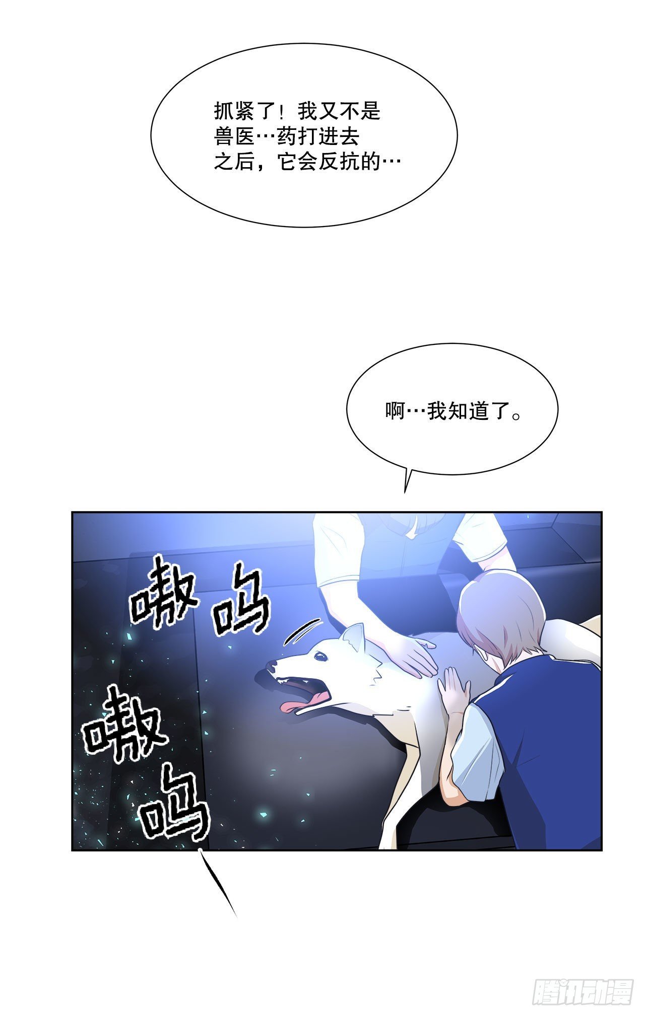 10.潜入计划