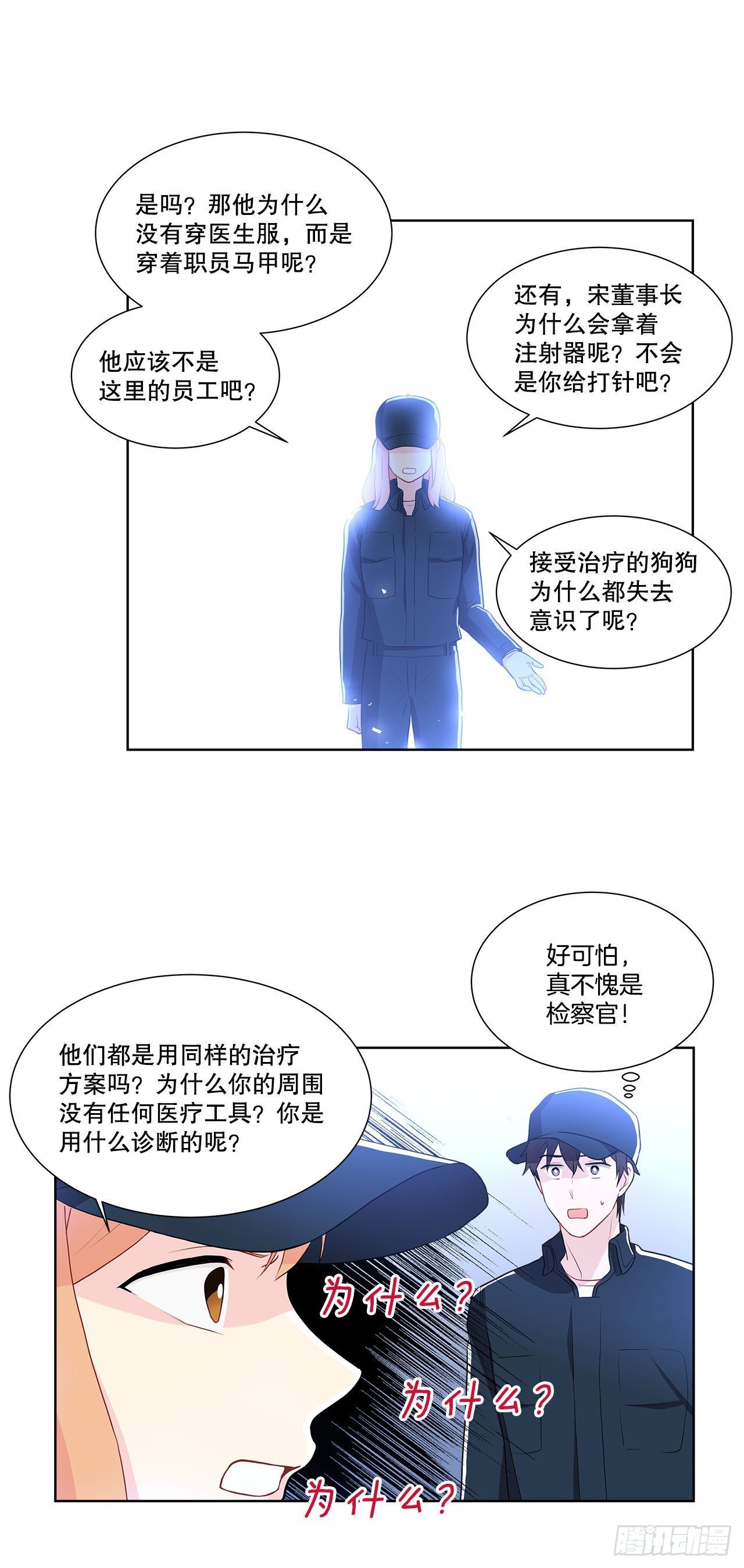 11.营救小白