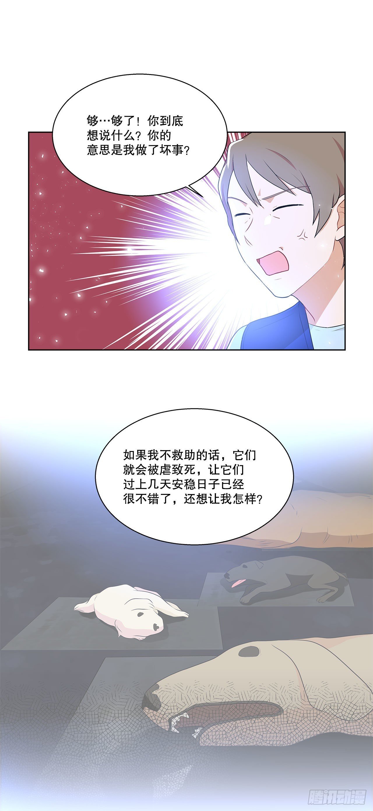 11.营救小白