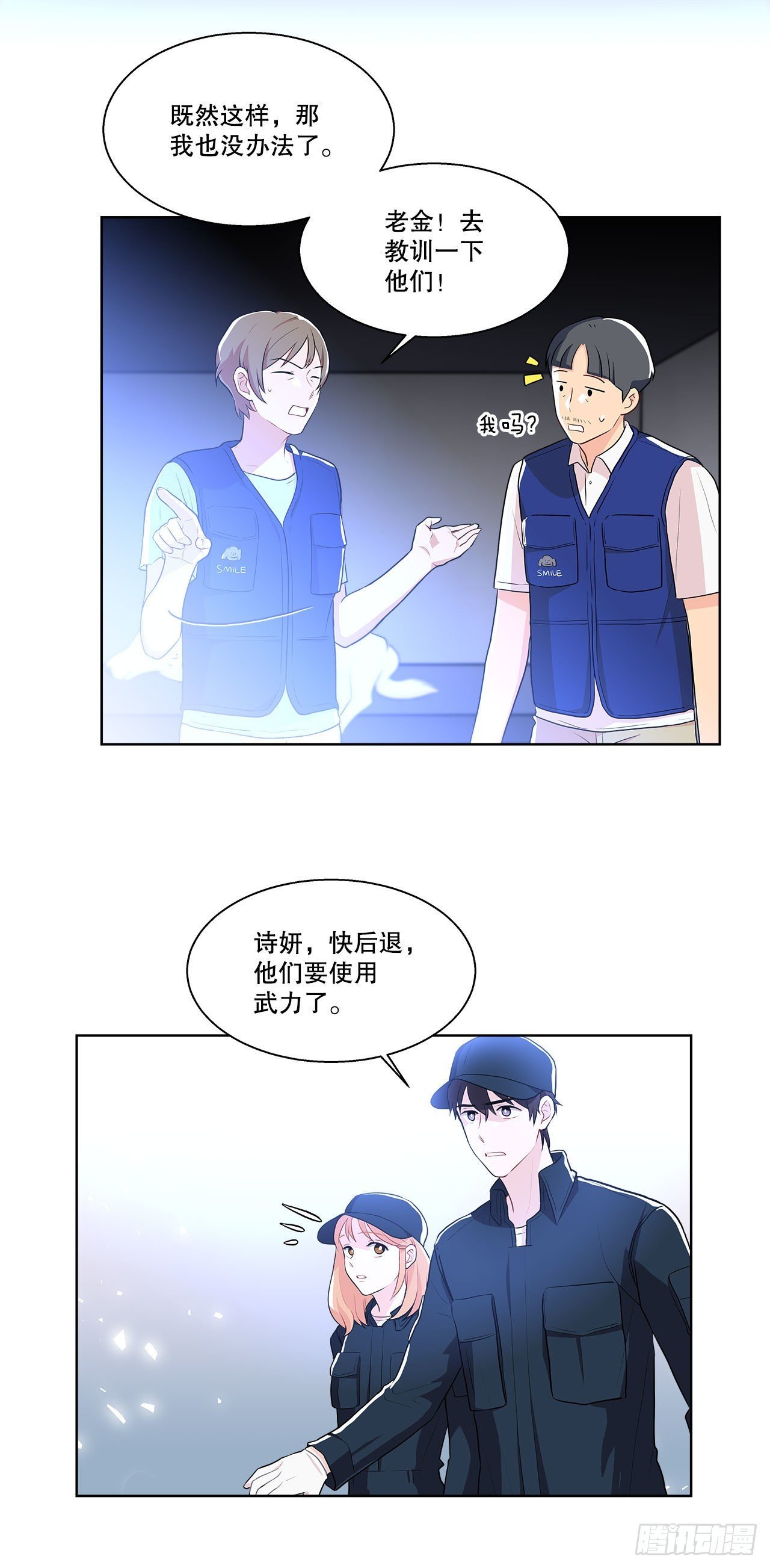 11.营救小白