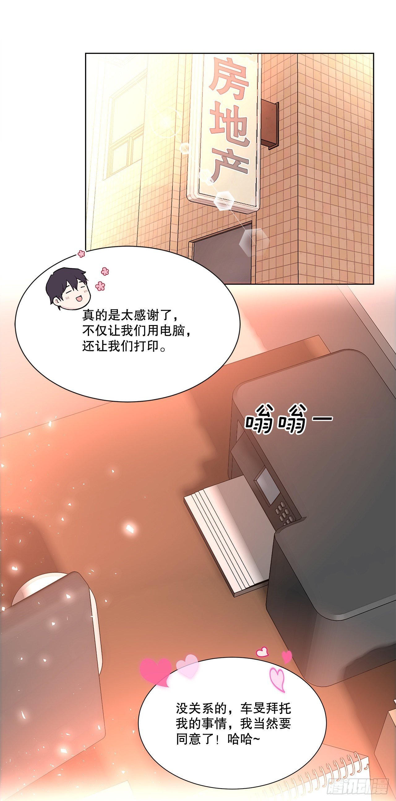 12.约见金秘书