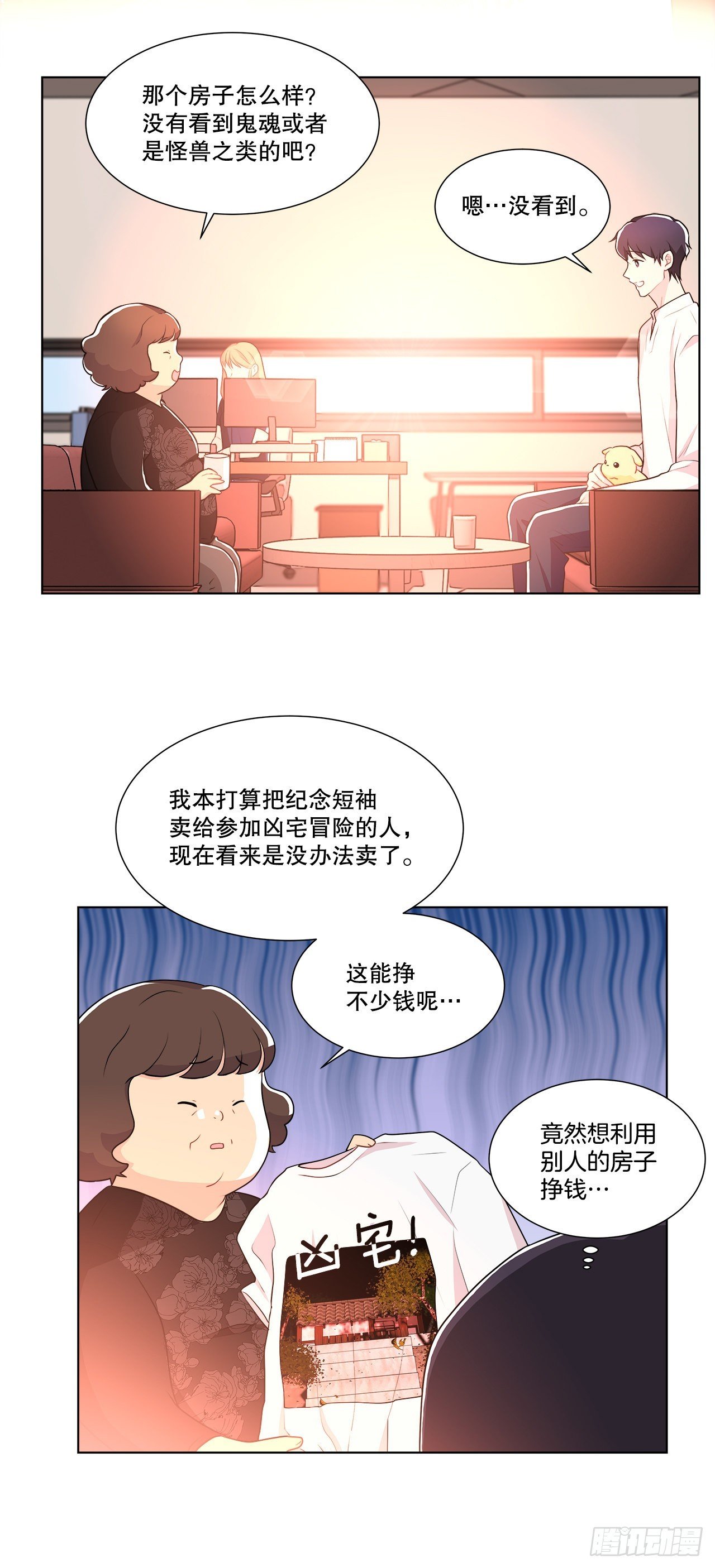 12.约见金秘书