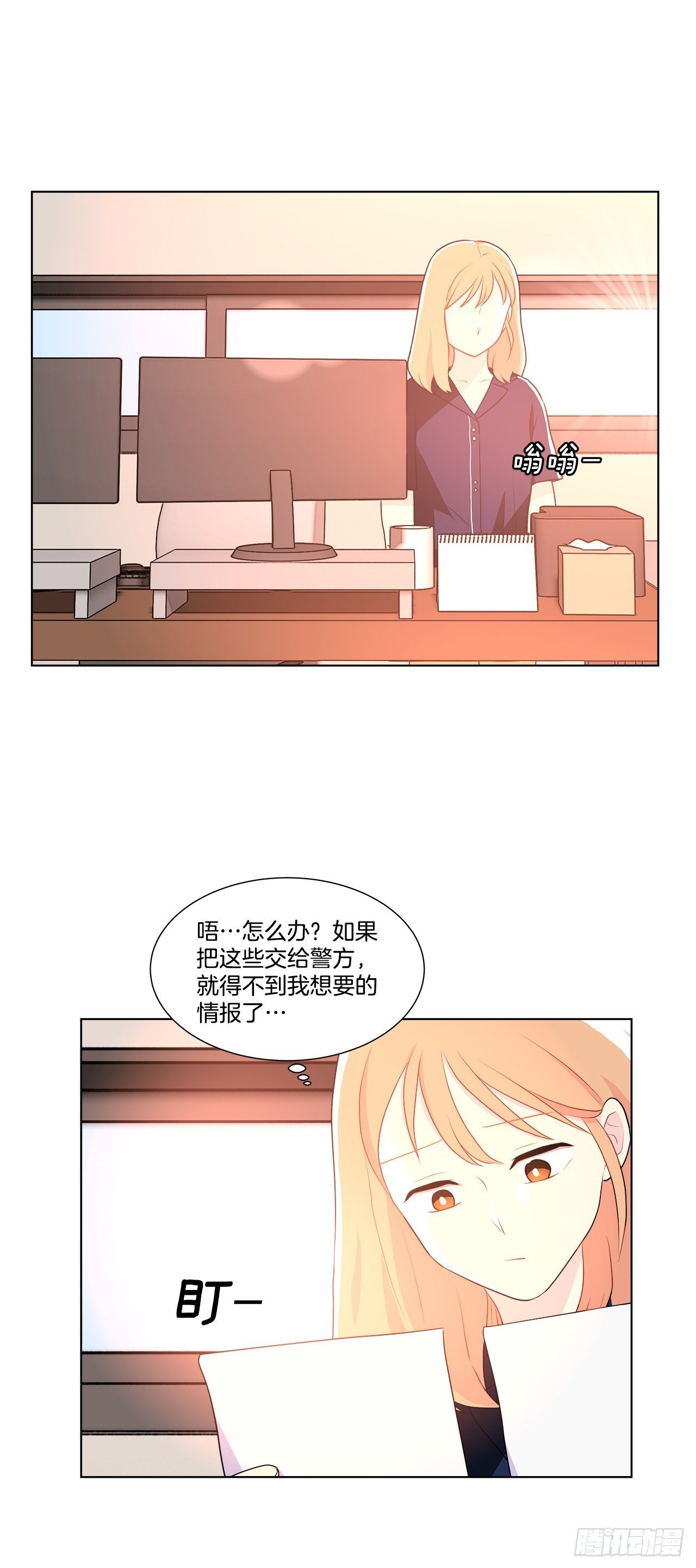 12.约见金秘书