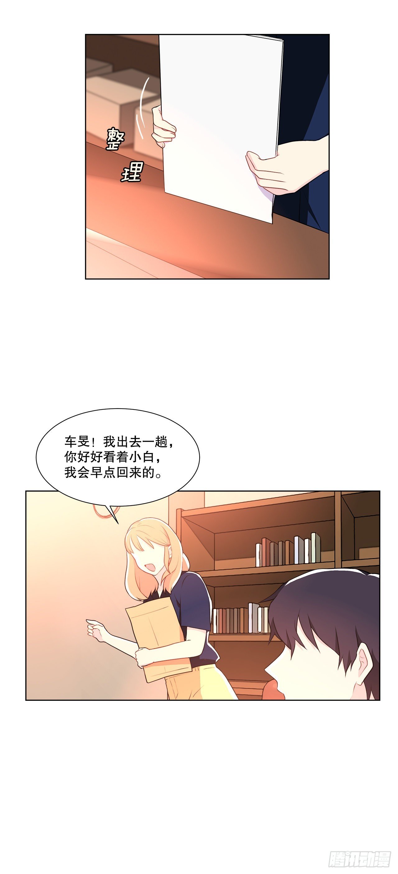 12.约见金秘书
