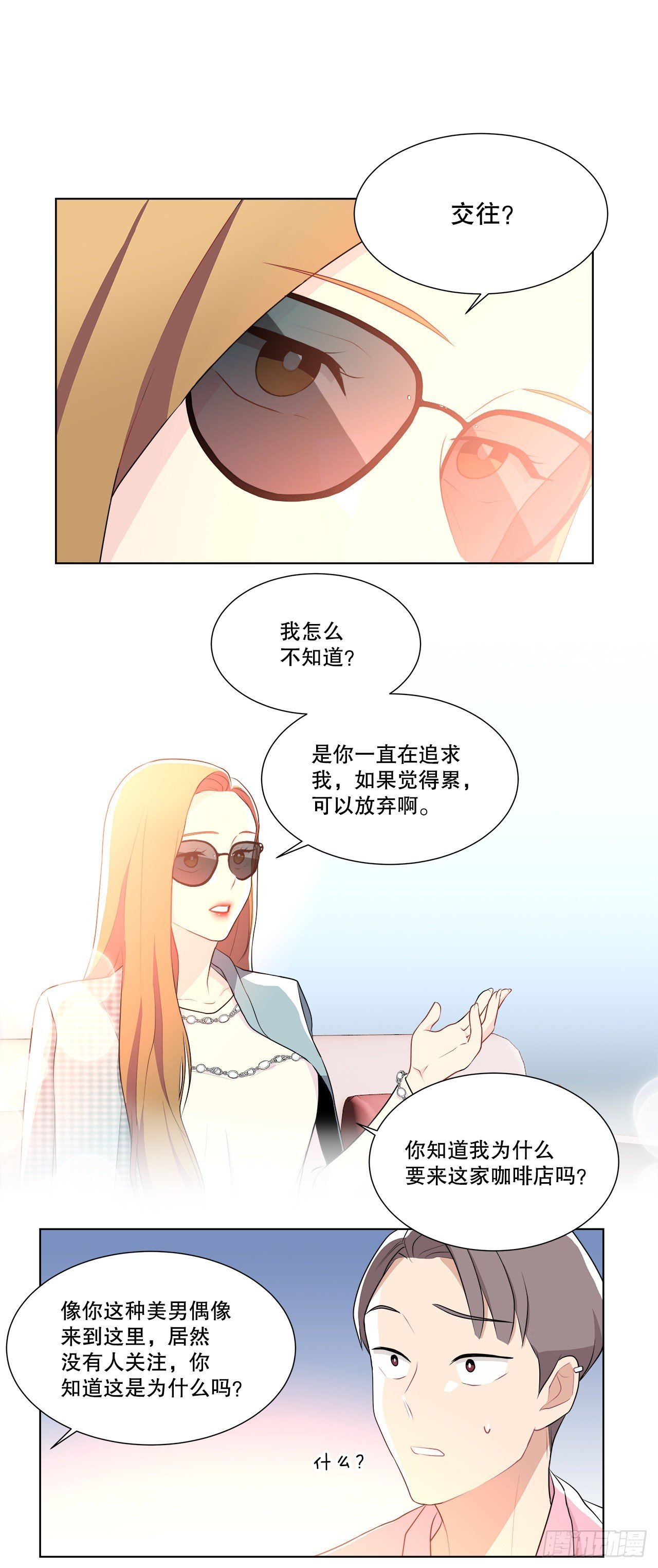 12.约见金秘书