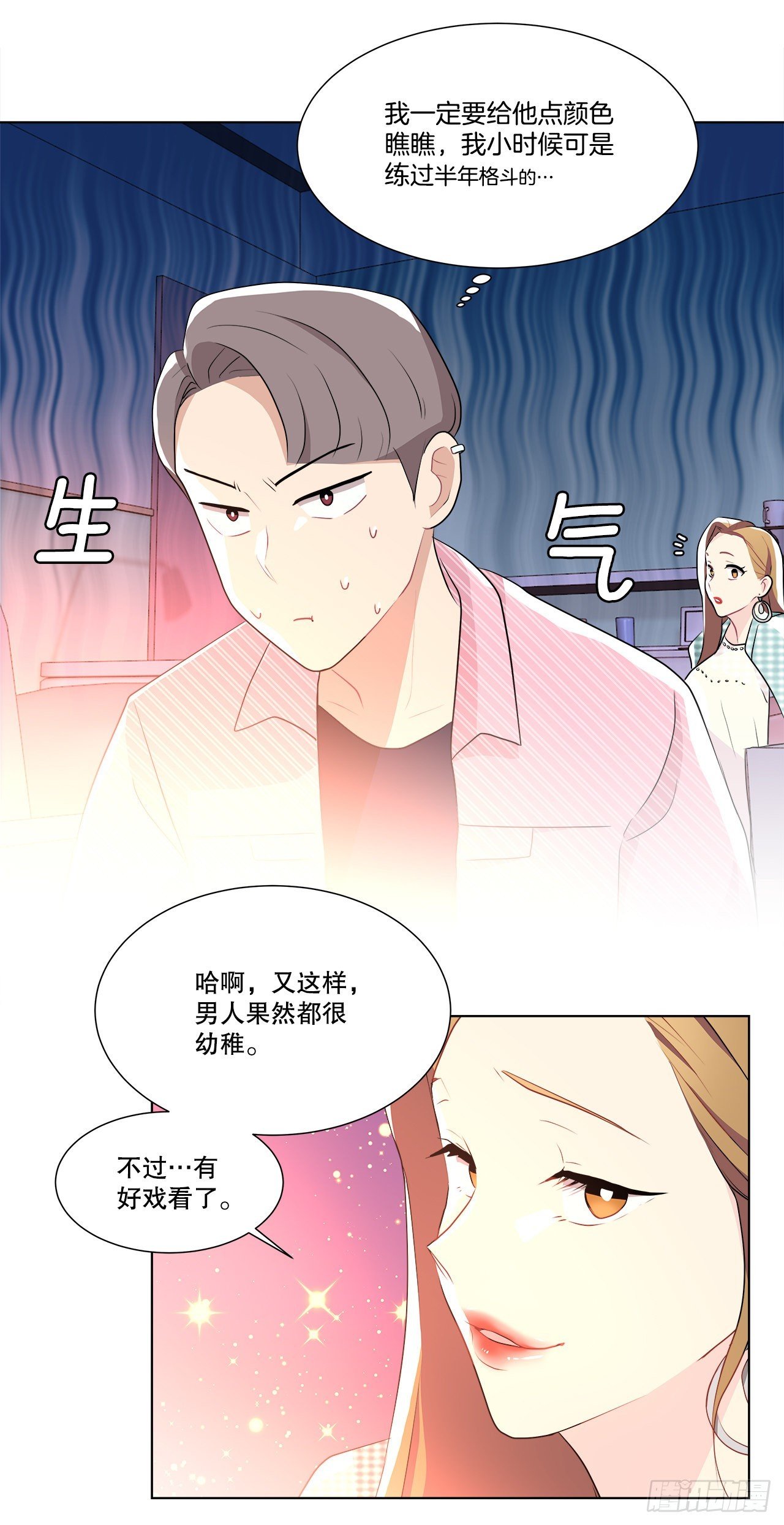 12.约见金秘书