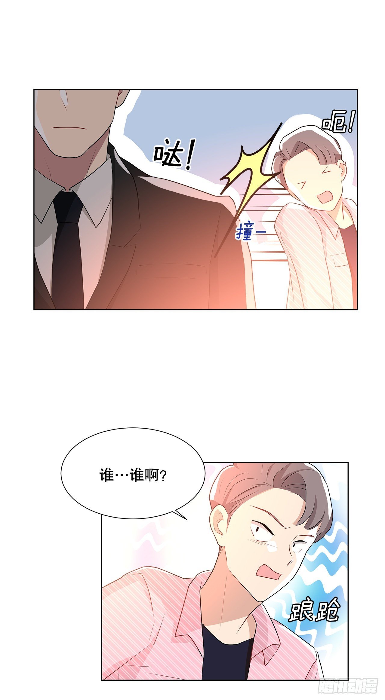 12.约见金秘书