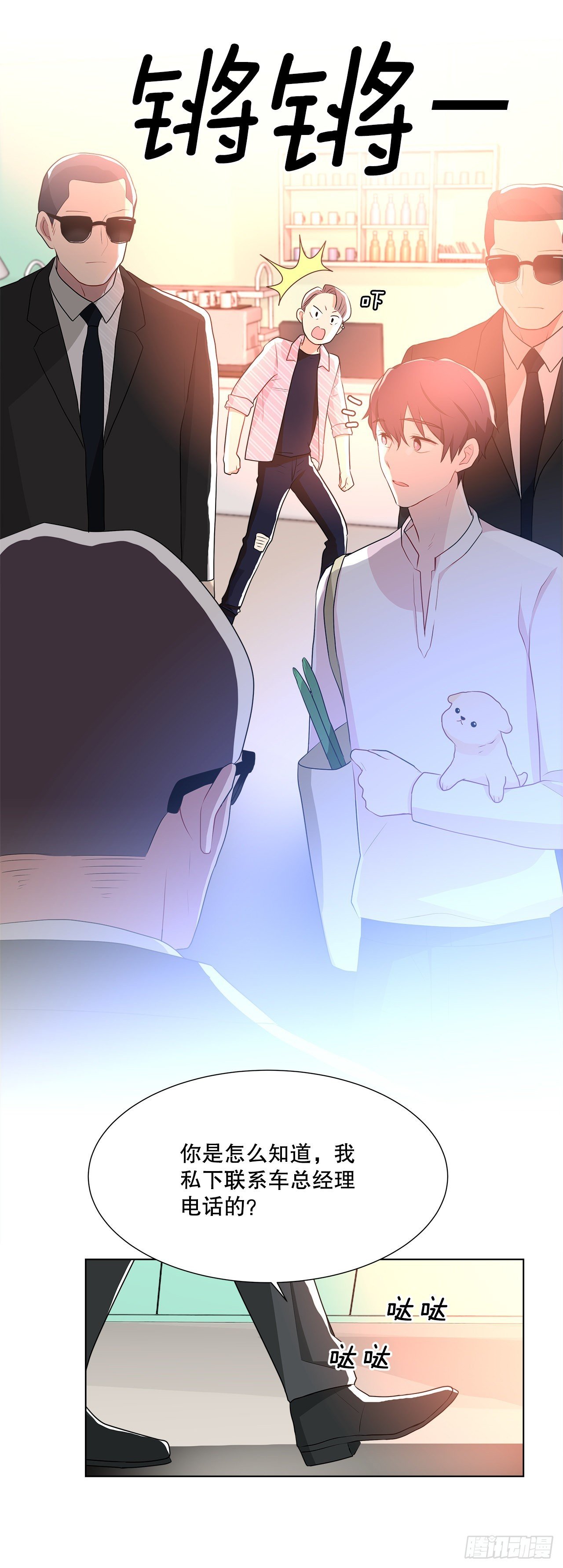 12.约见金秘书