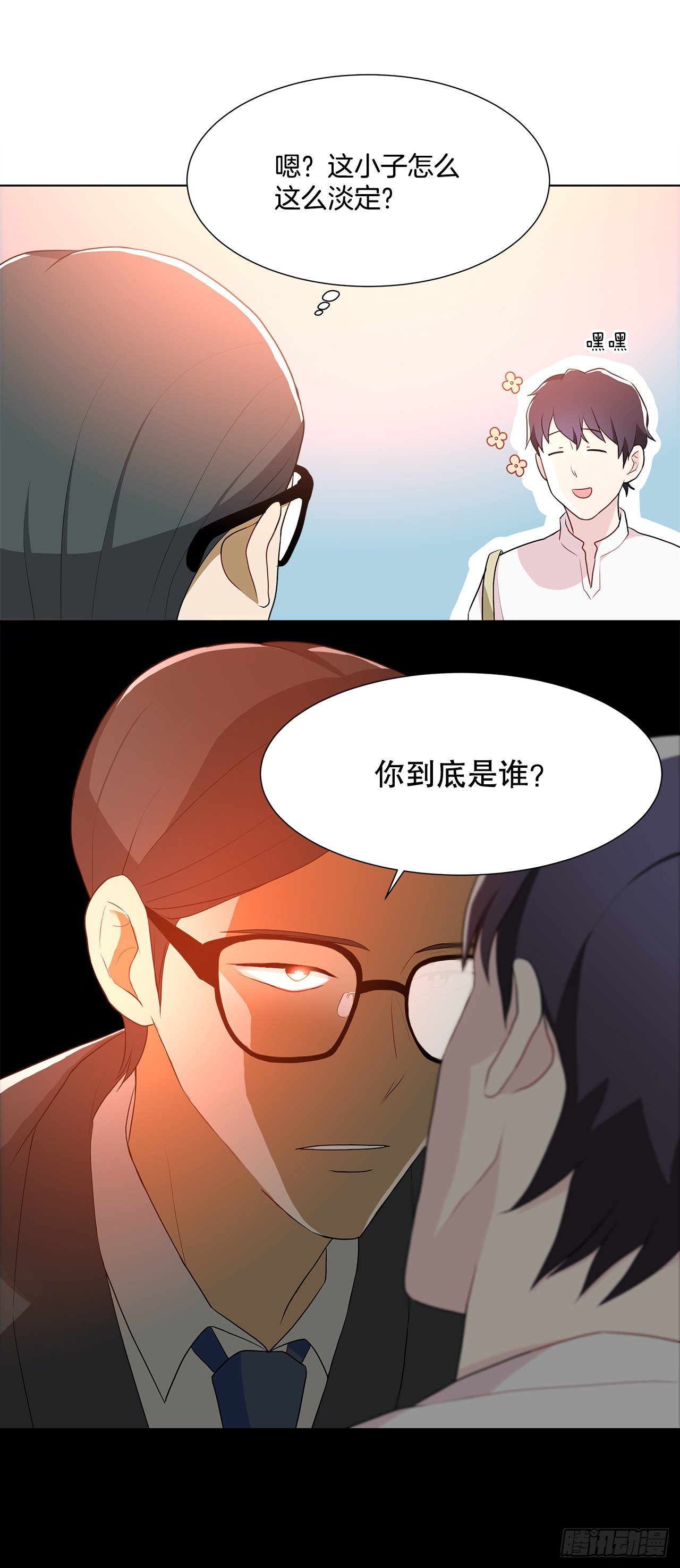 12.约见金秘书
